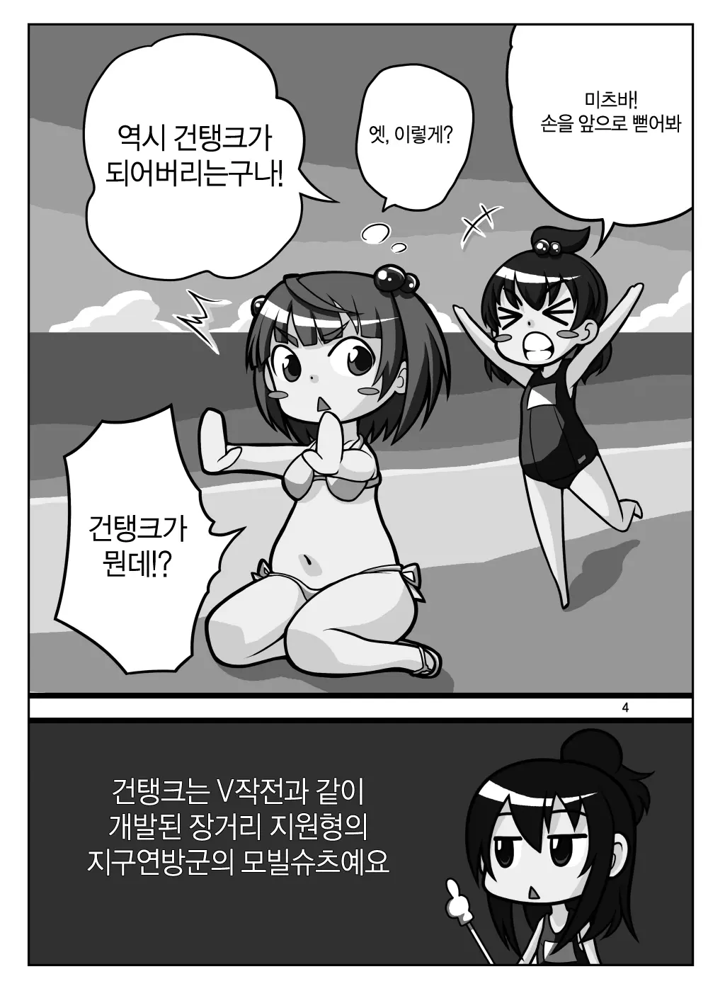 웹툰 이미지 2