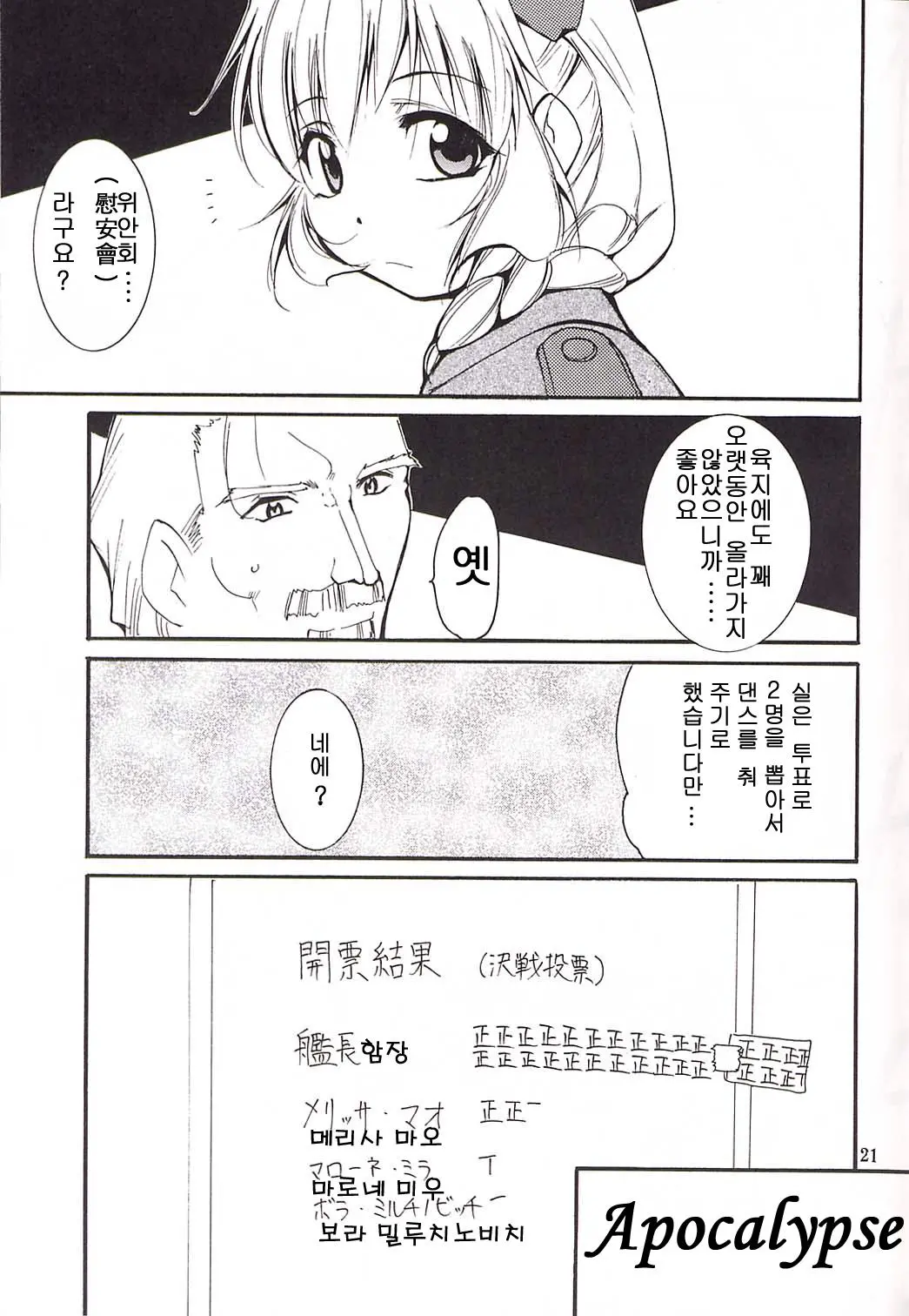 웹툰 이미지 15