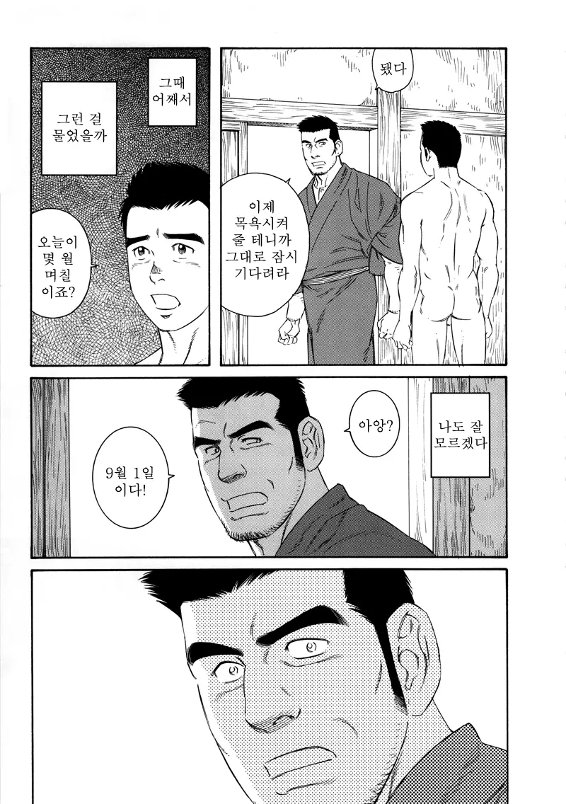 웹툰 이미지 84