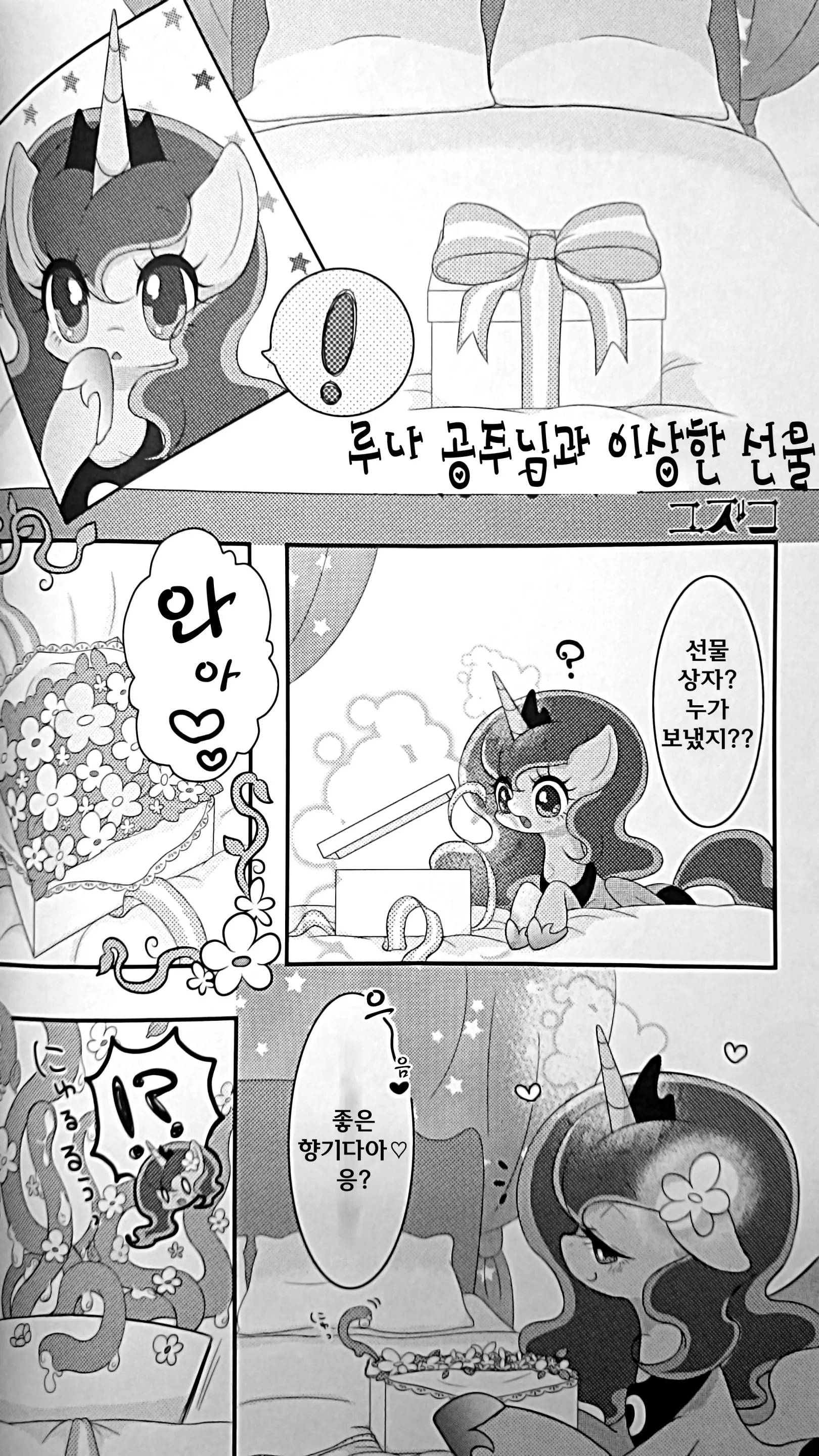 웹툰 이미지 19