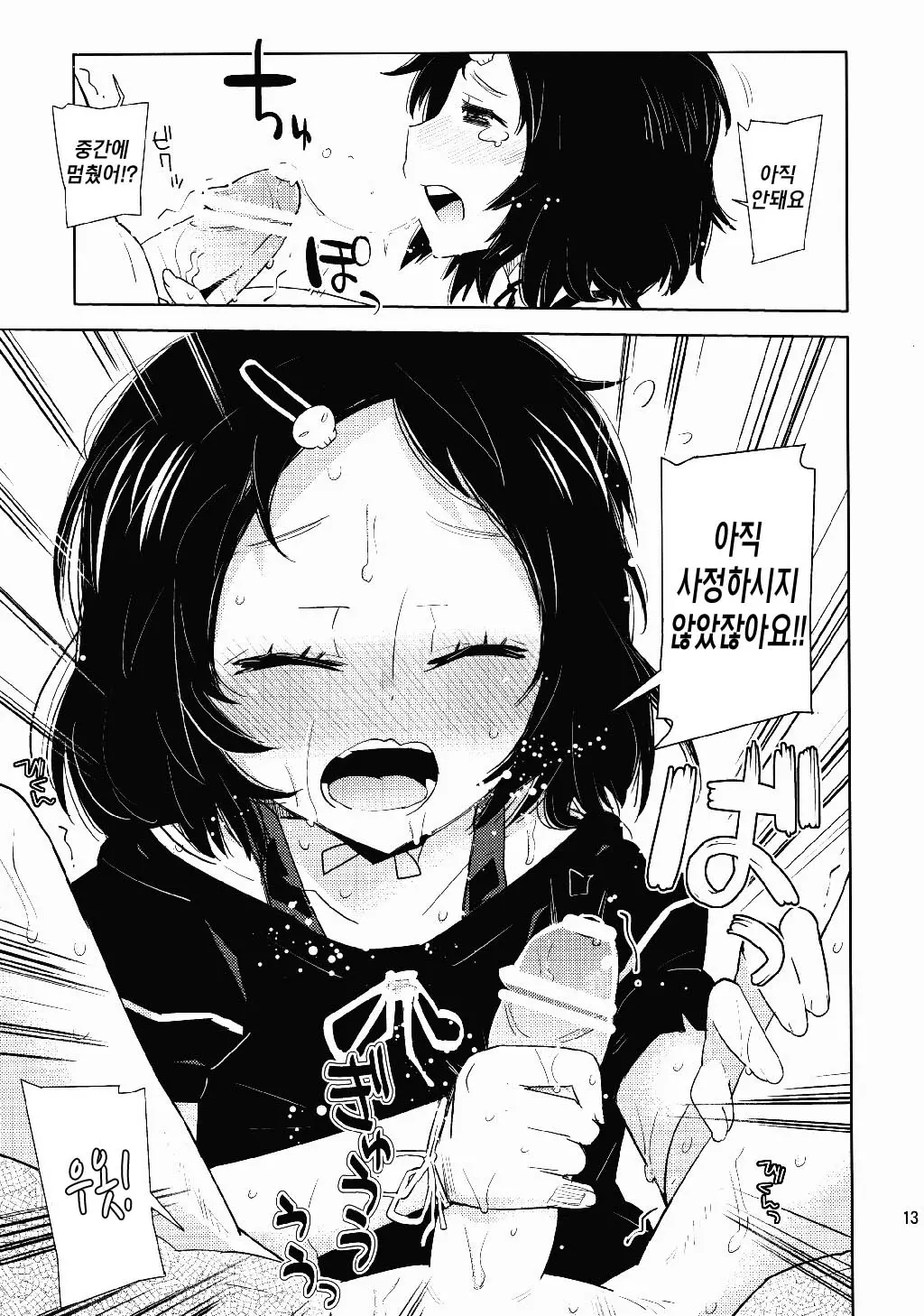 웹툰 이미지 11