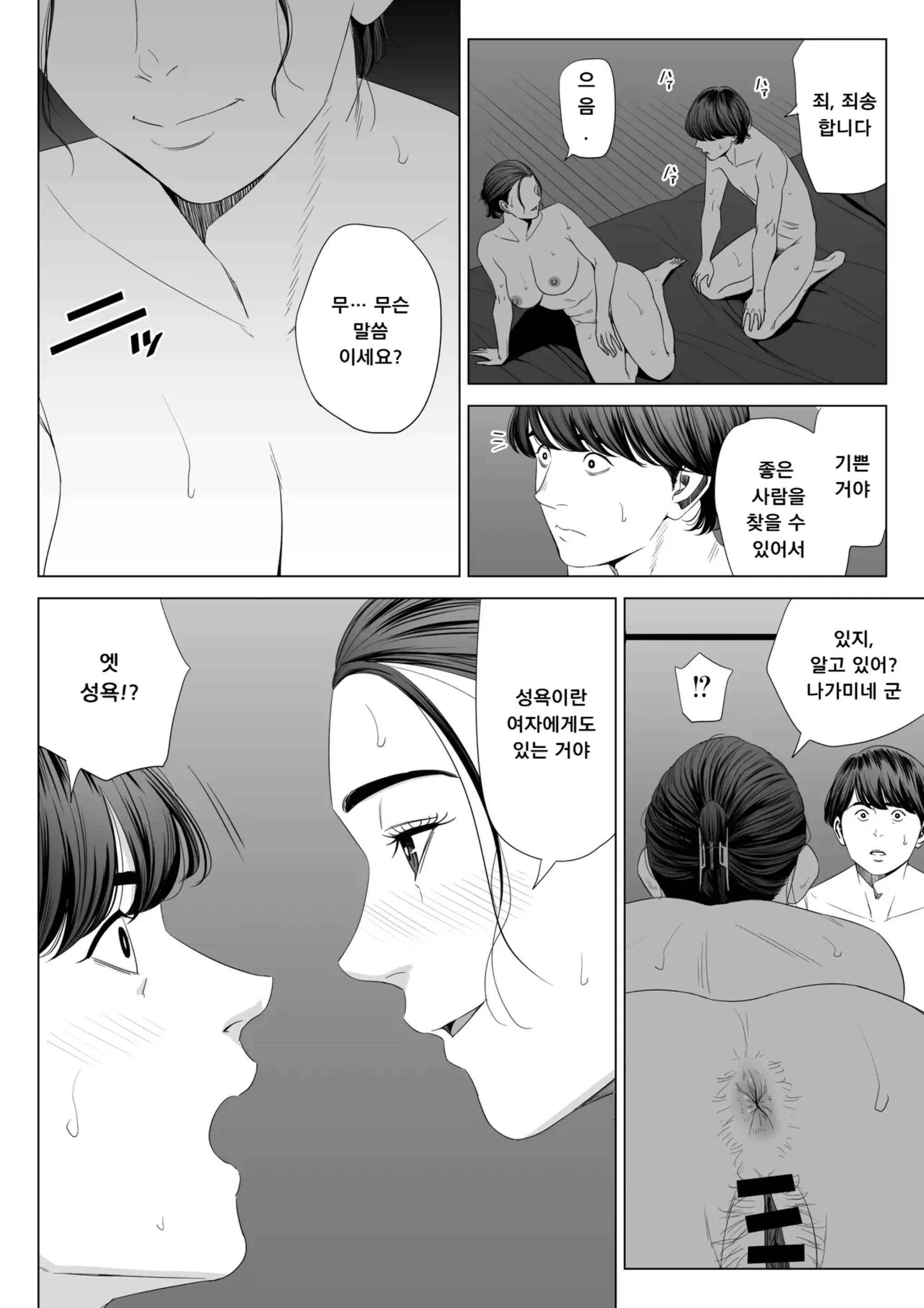 웹툰 이미지 41