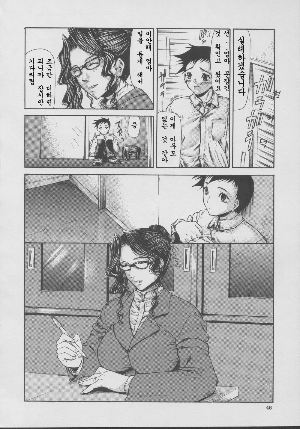 웹툰 이미지 46