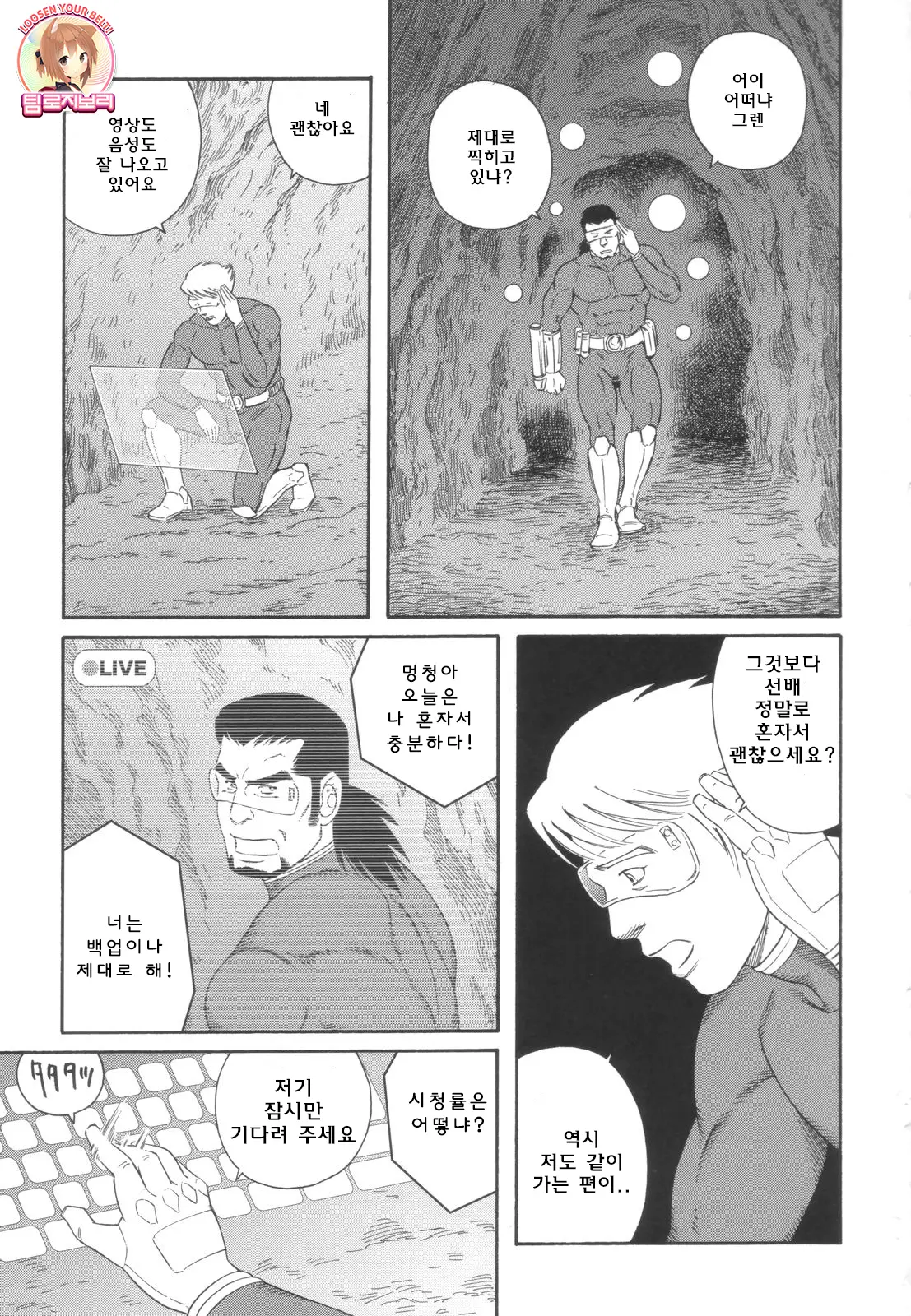 웹툰 이미지 0