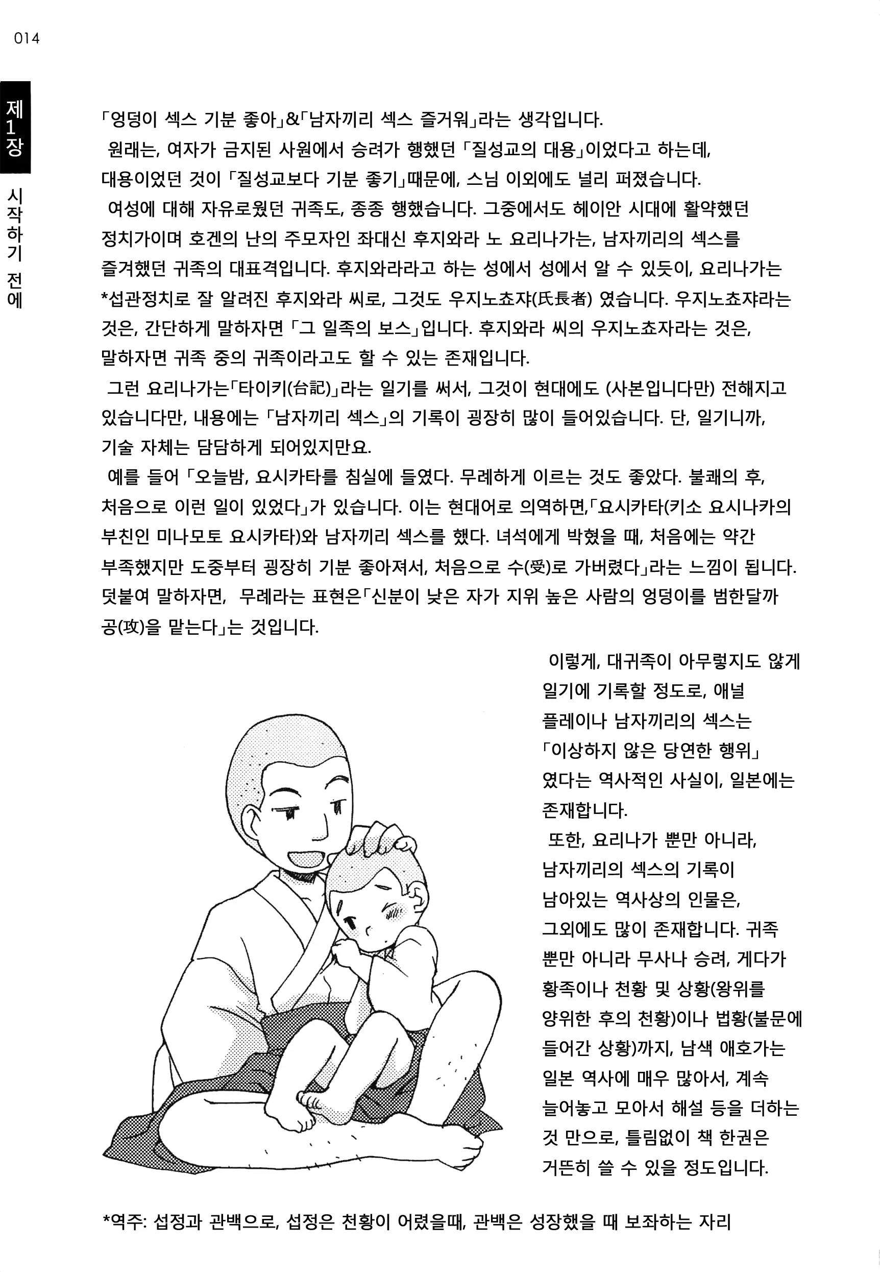 웹툰 이미지 16