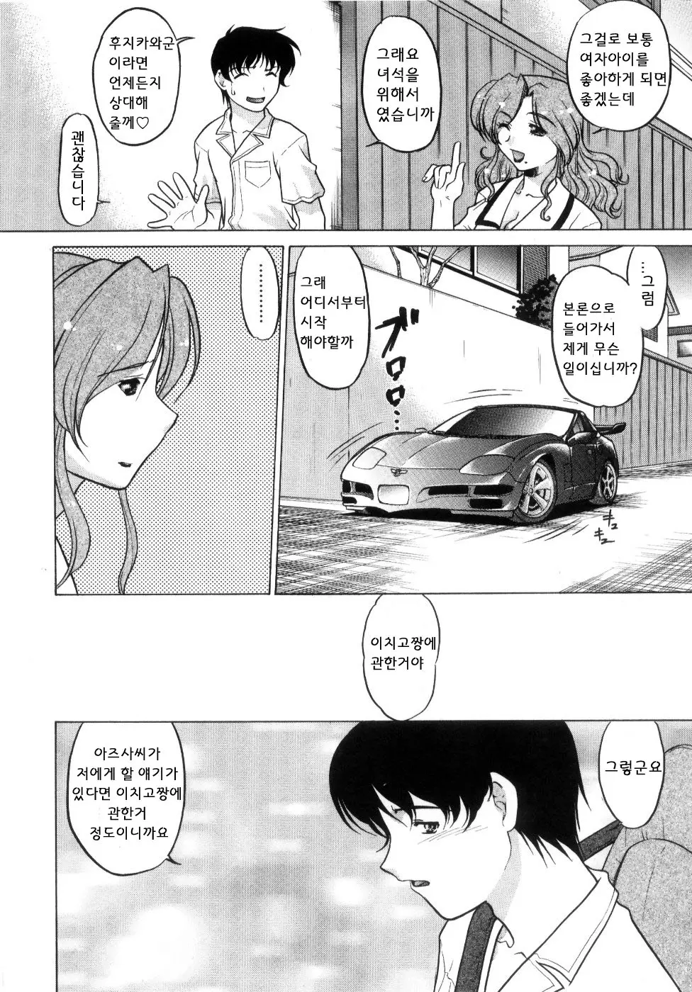 웹툰 이미지 69