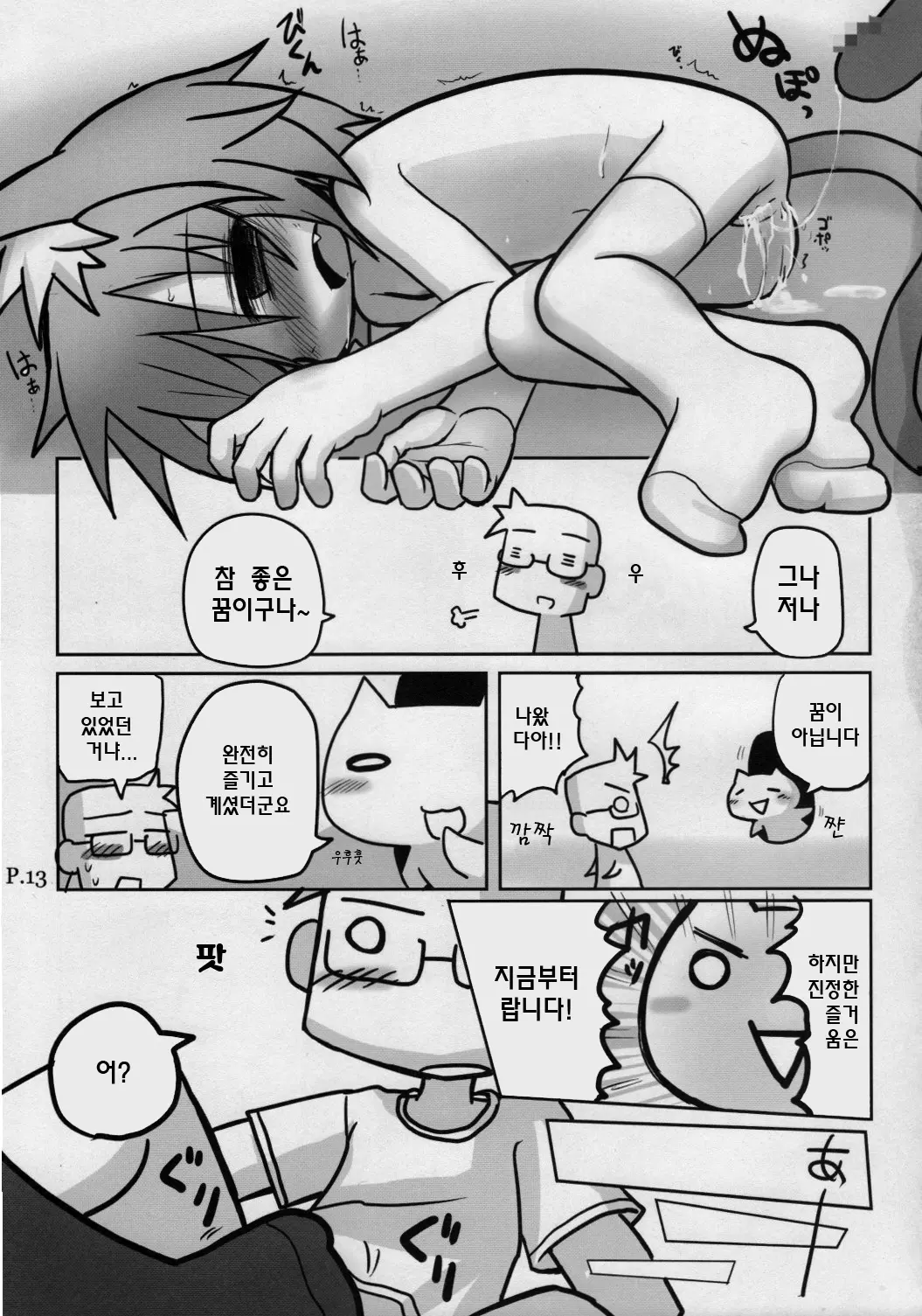 웹툰 이미지 11