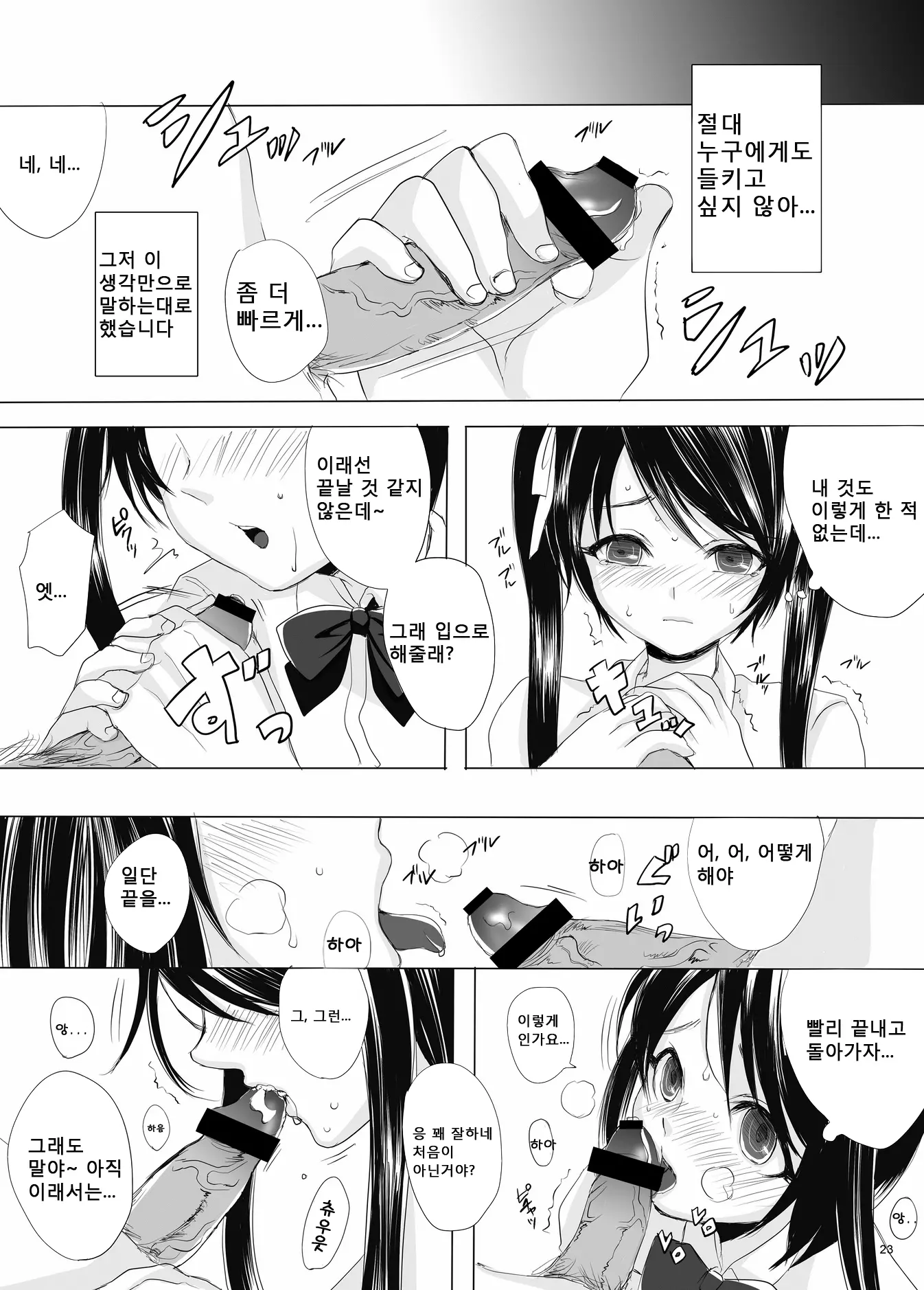 웹툰 이미지 22