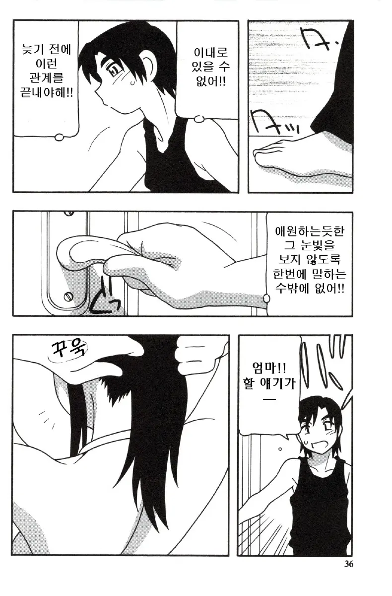 웹툰 이미지 35