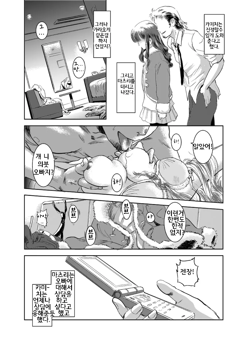 웹툰 이미지 4