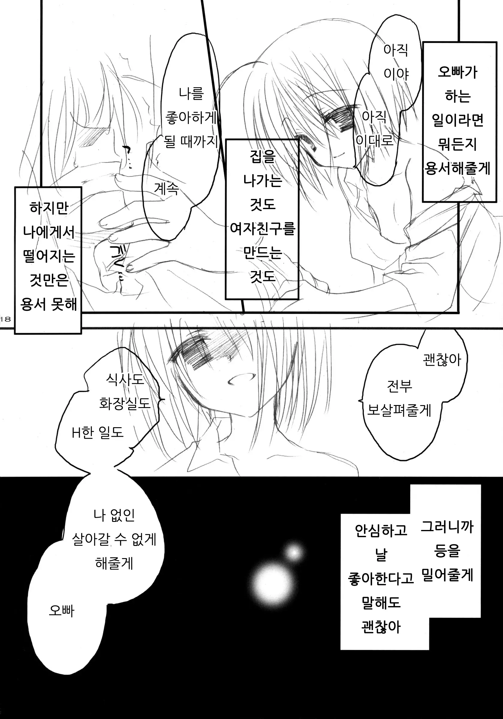 웹툰 이미지 16