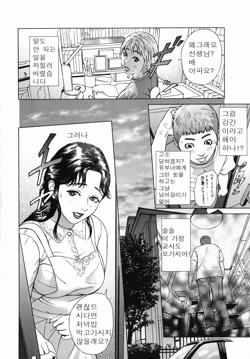 웹툰 이미지 101