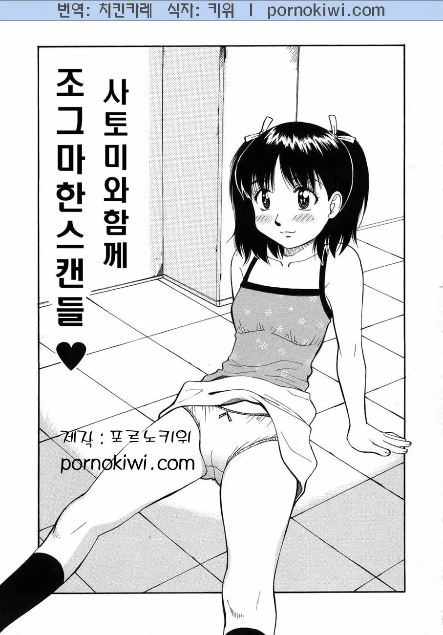 웹툰 이미지 157