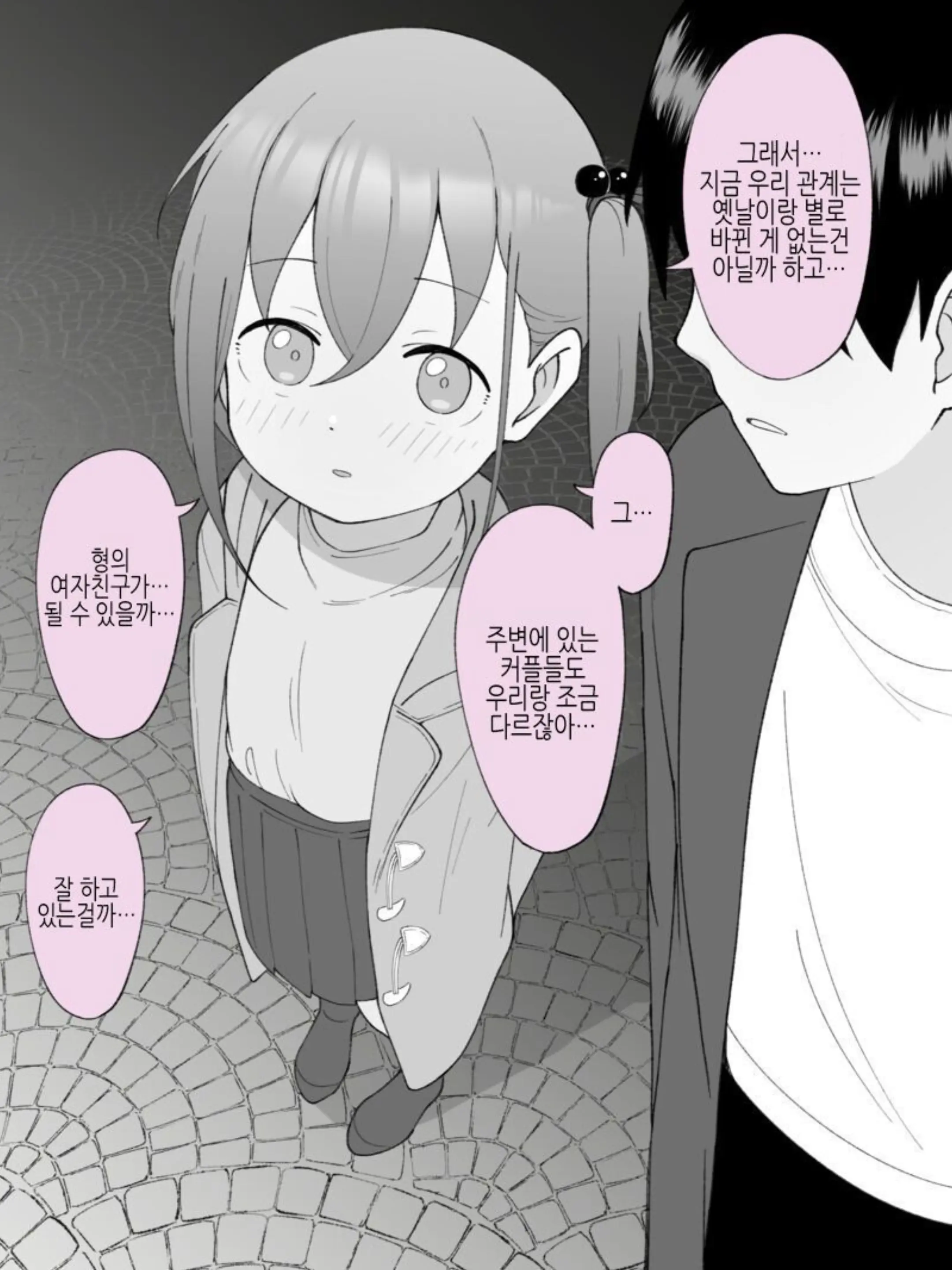 웹툰 이미지 136