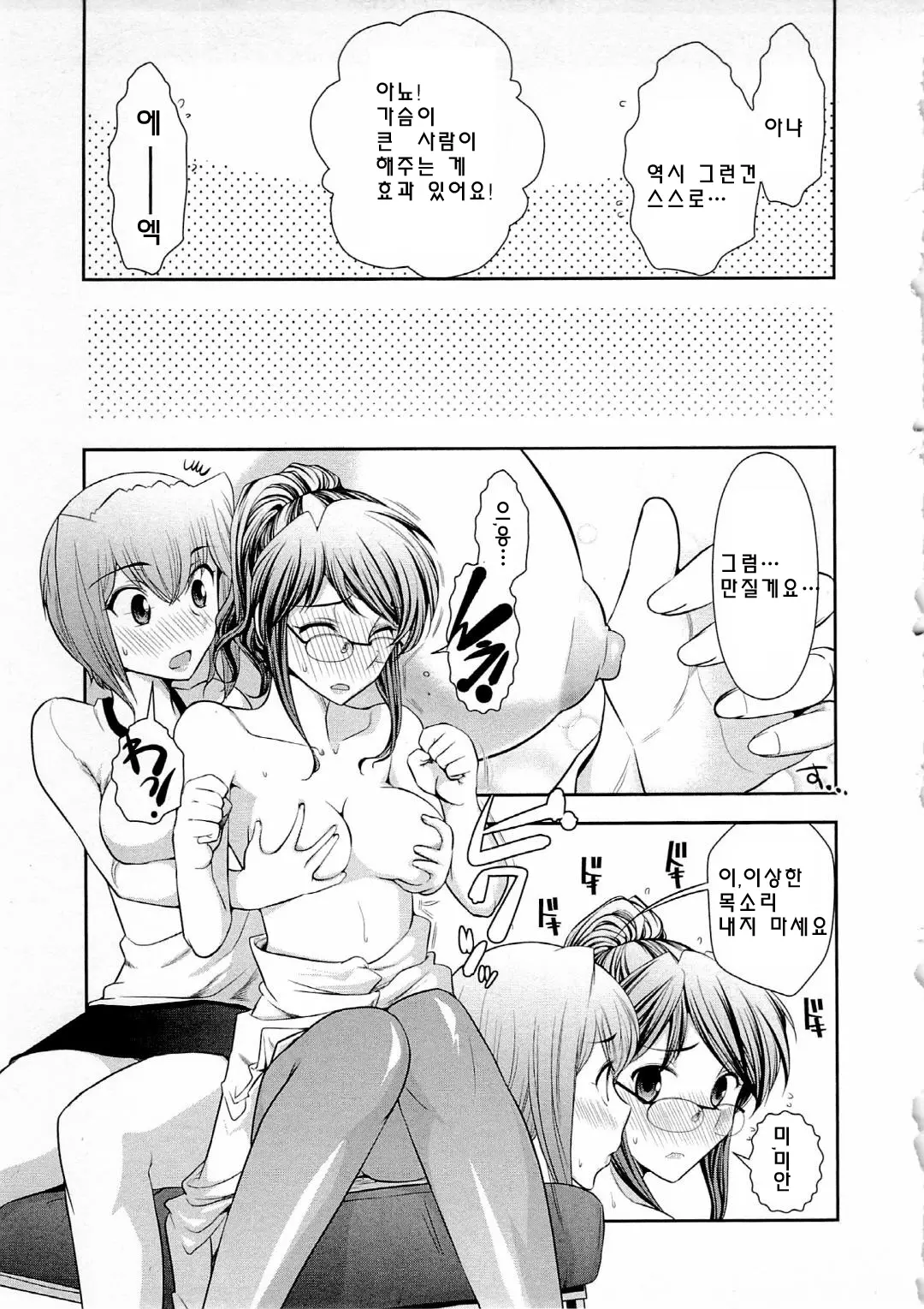 웹툰 이미지 151