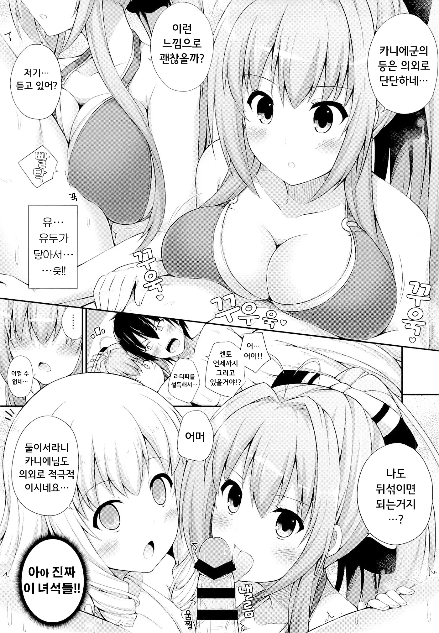 웹툰 이미지 6