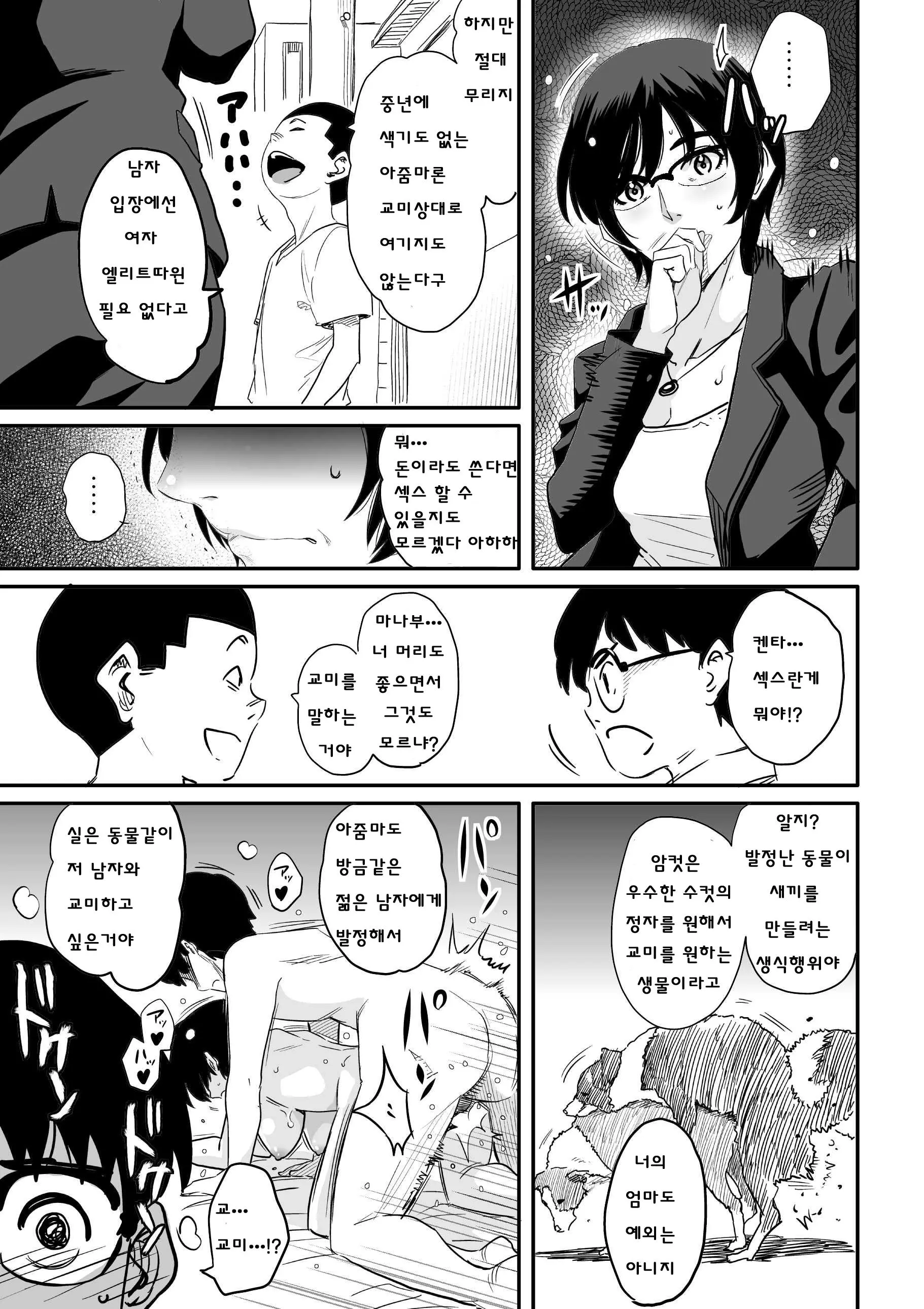 웹툰 이미지 8