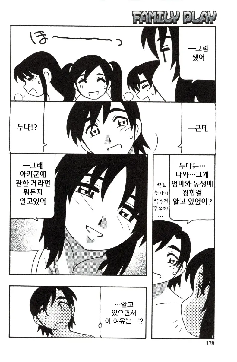 웹툰 이미지 177