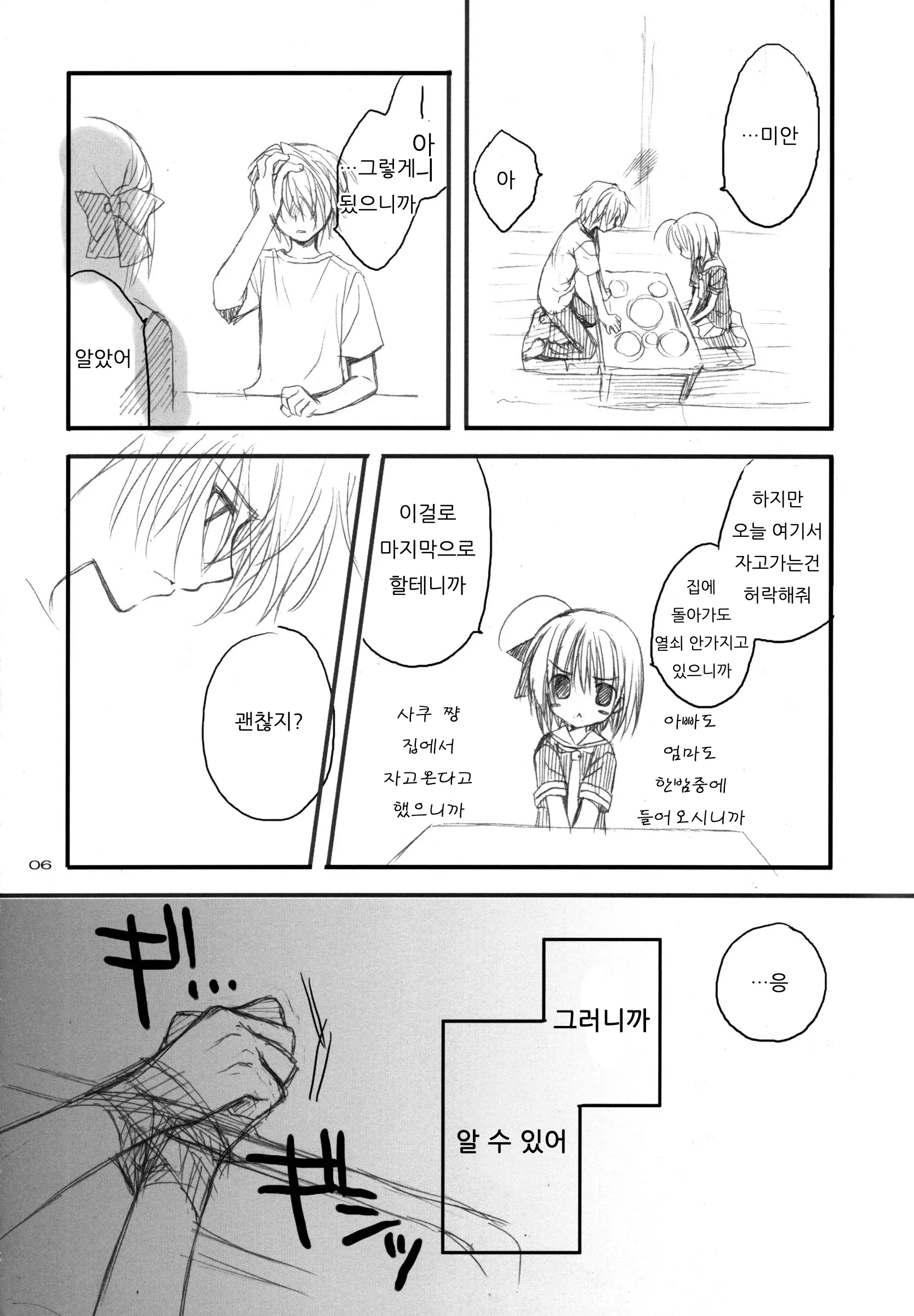 웹툰 이미지 4