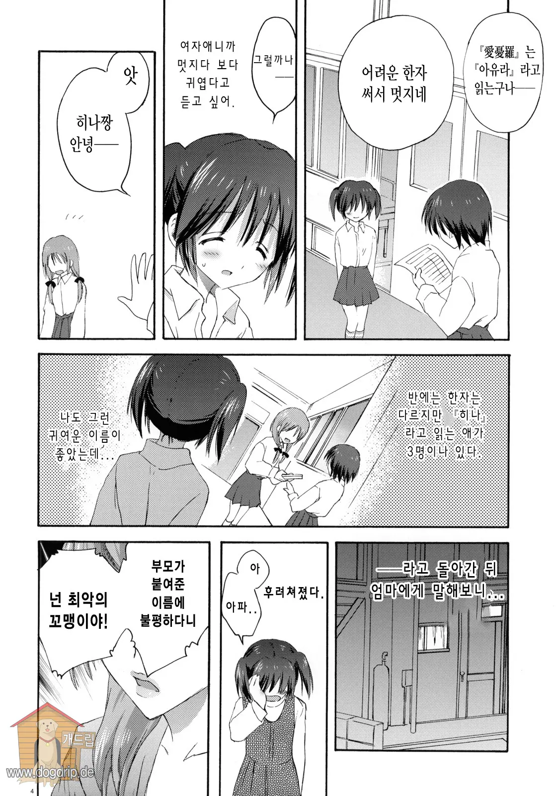 웹툰 이미지 2