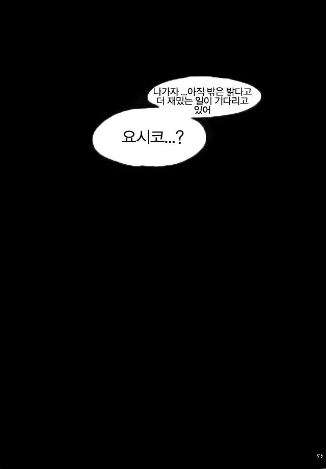 웹툰 이미지 55