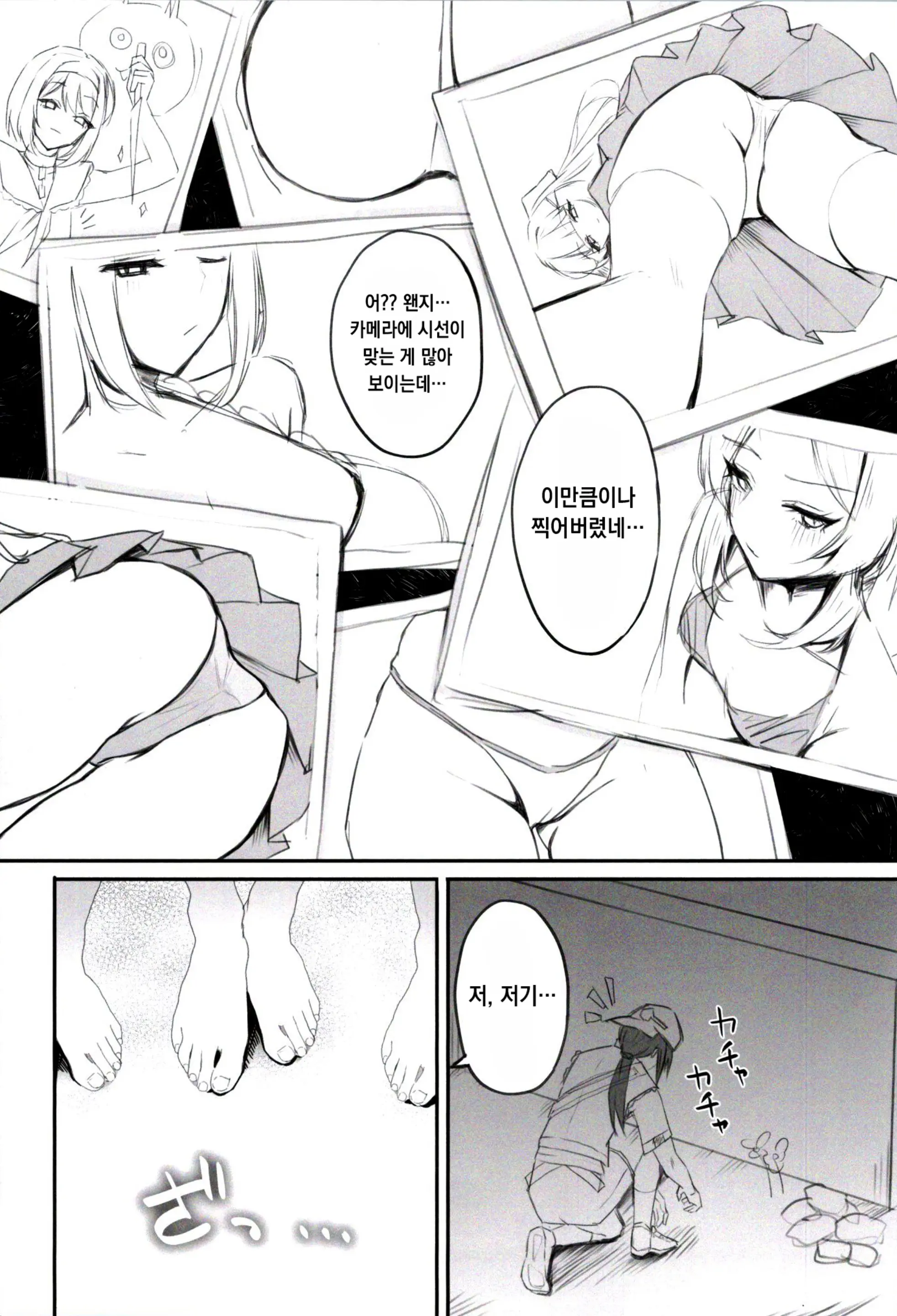 웹툰 이미지 8