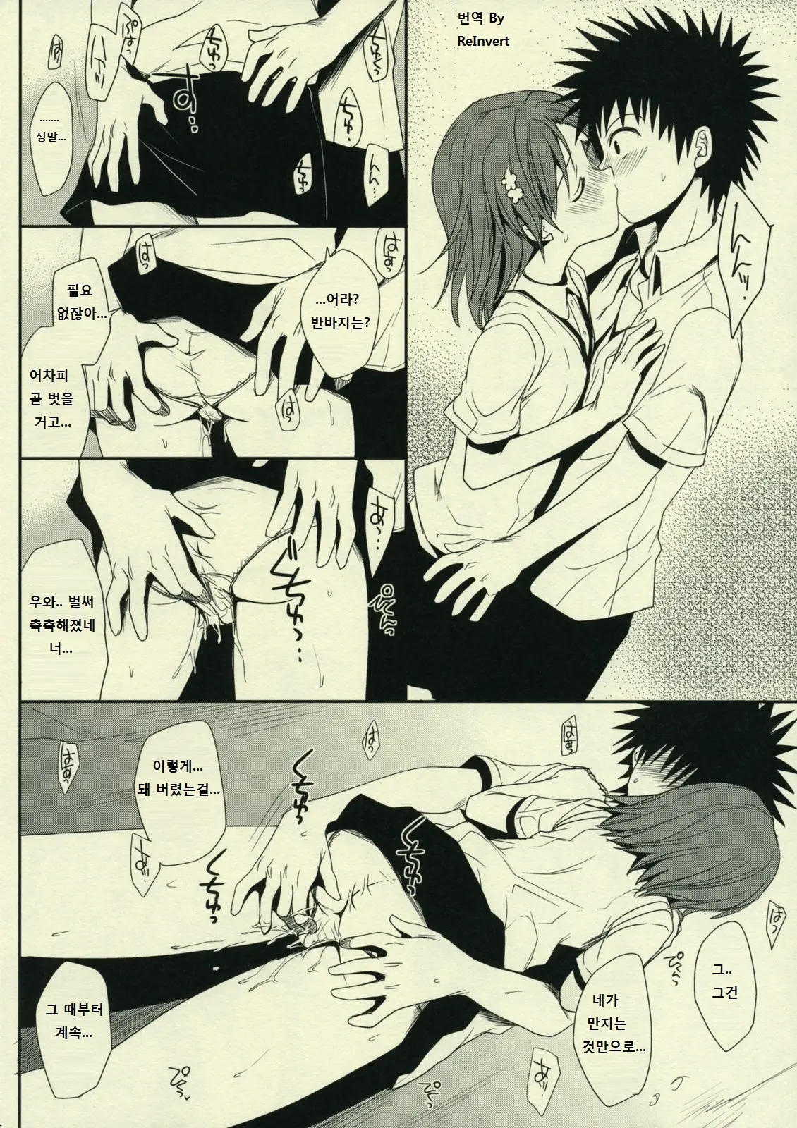 웹툰 이미지 3