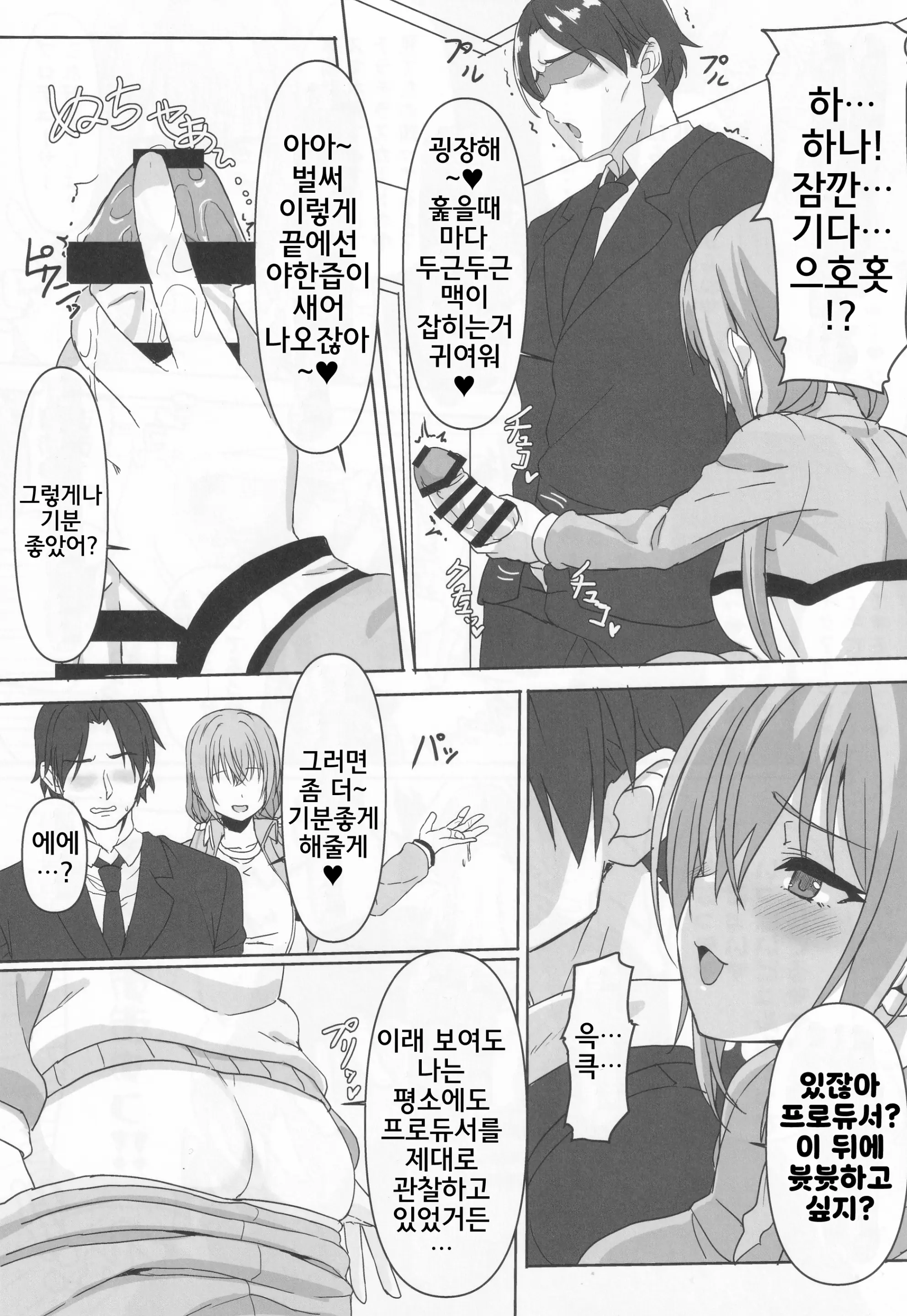 웹툰 이미지 5