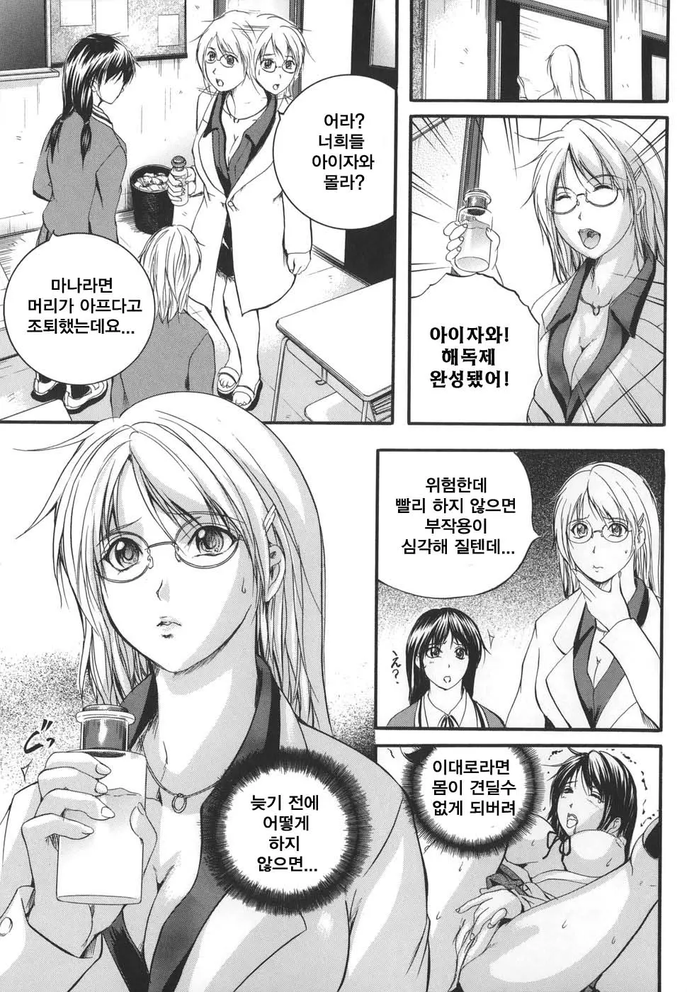 웹툰 이미지 198