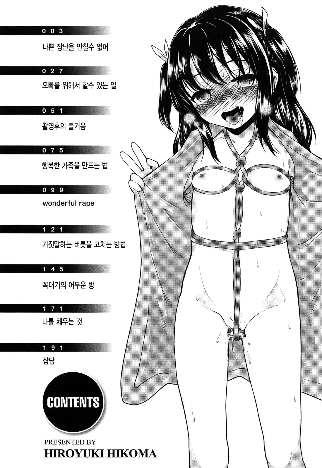 웹툰 이미지 5
