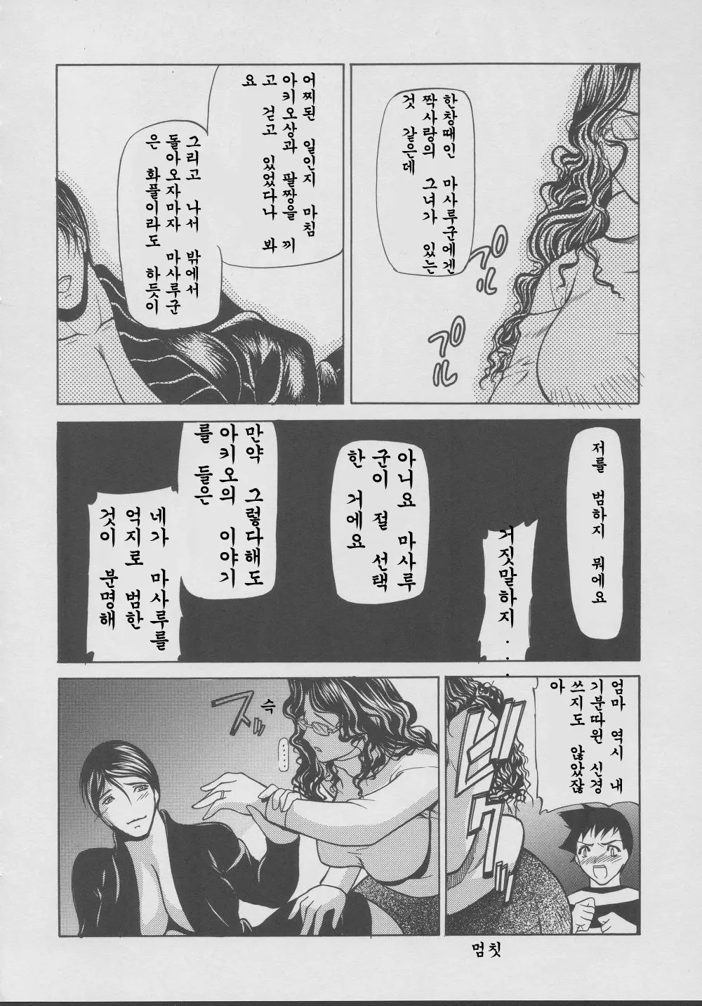 웹툰 이미지 102