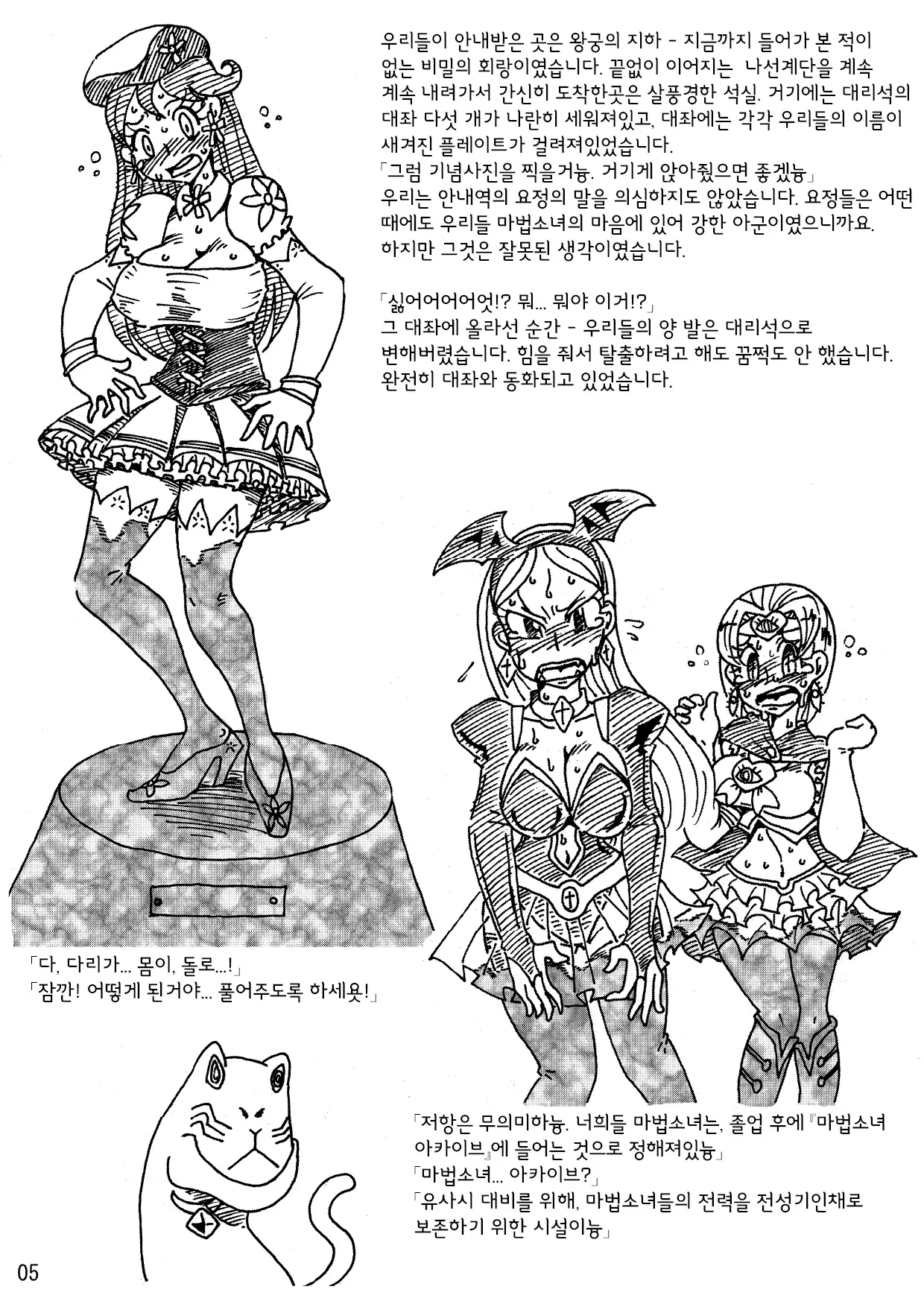 웹툰 이미지 3