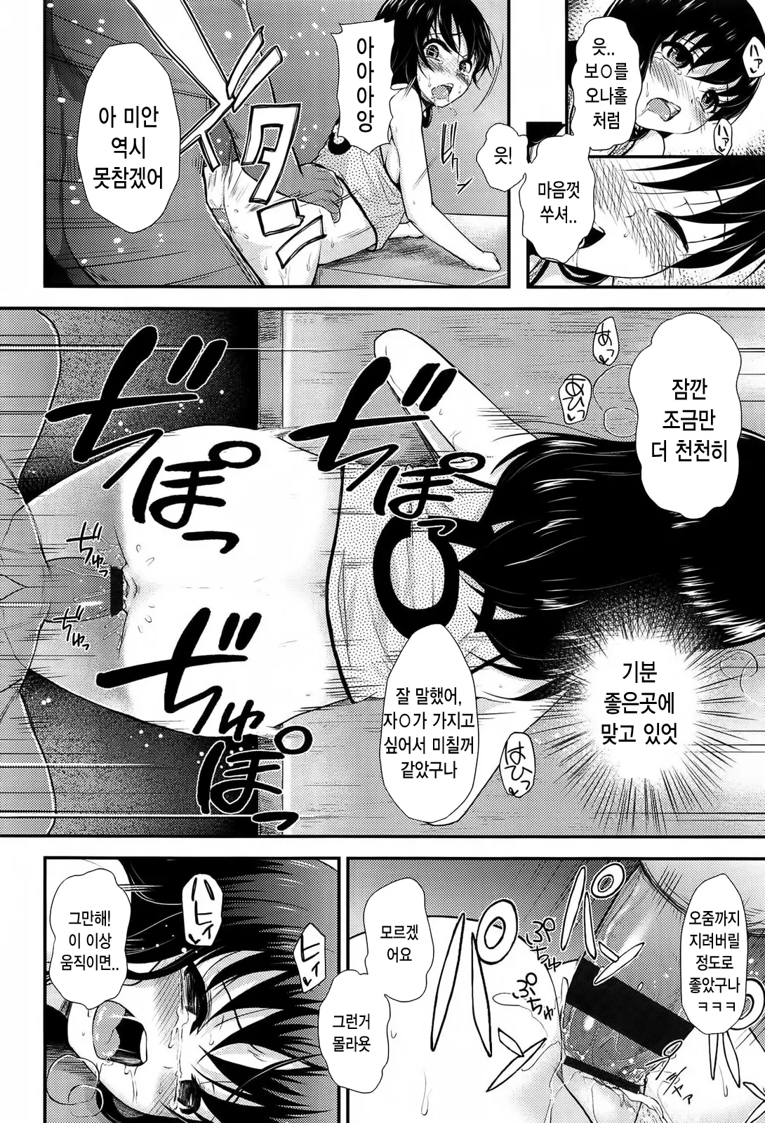 웹툰 이미지 23