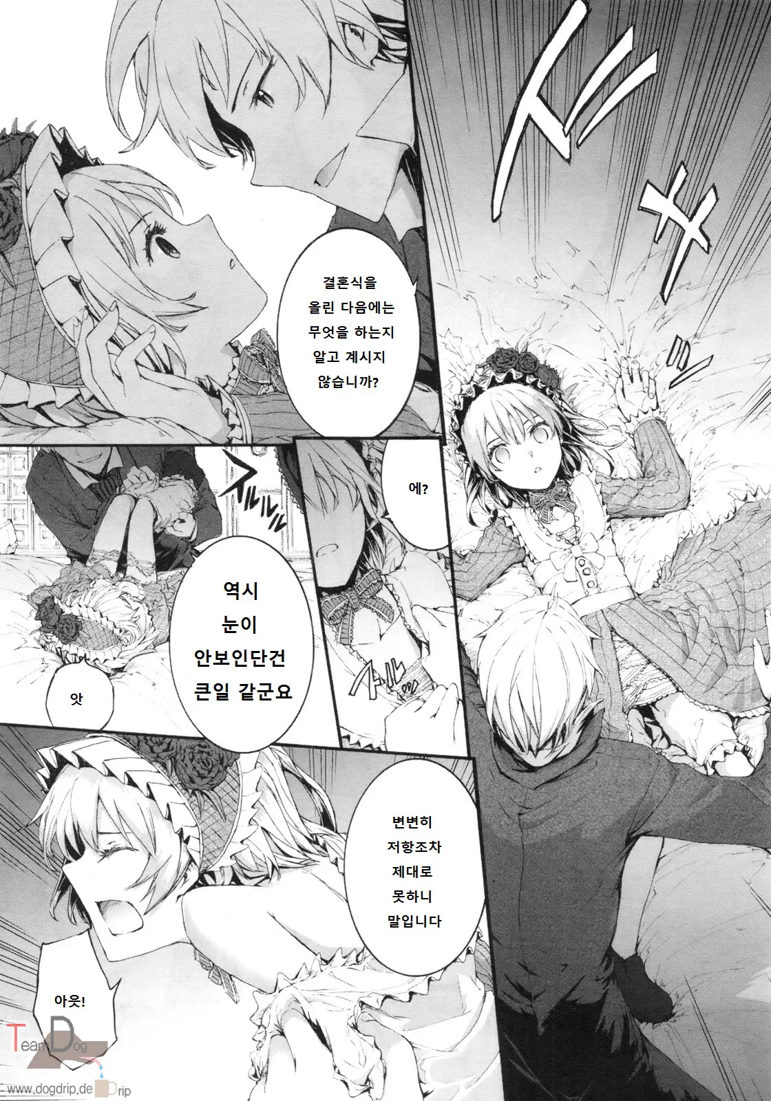 웹툰 이미지 4