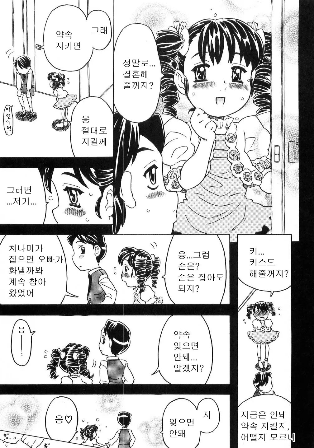 웹툰 이미지 199