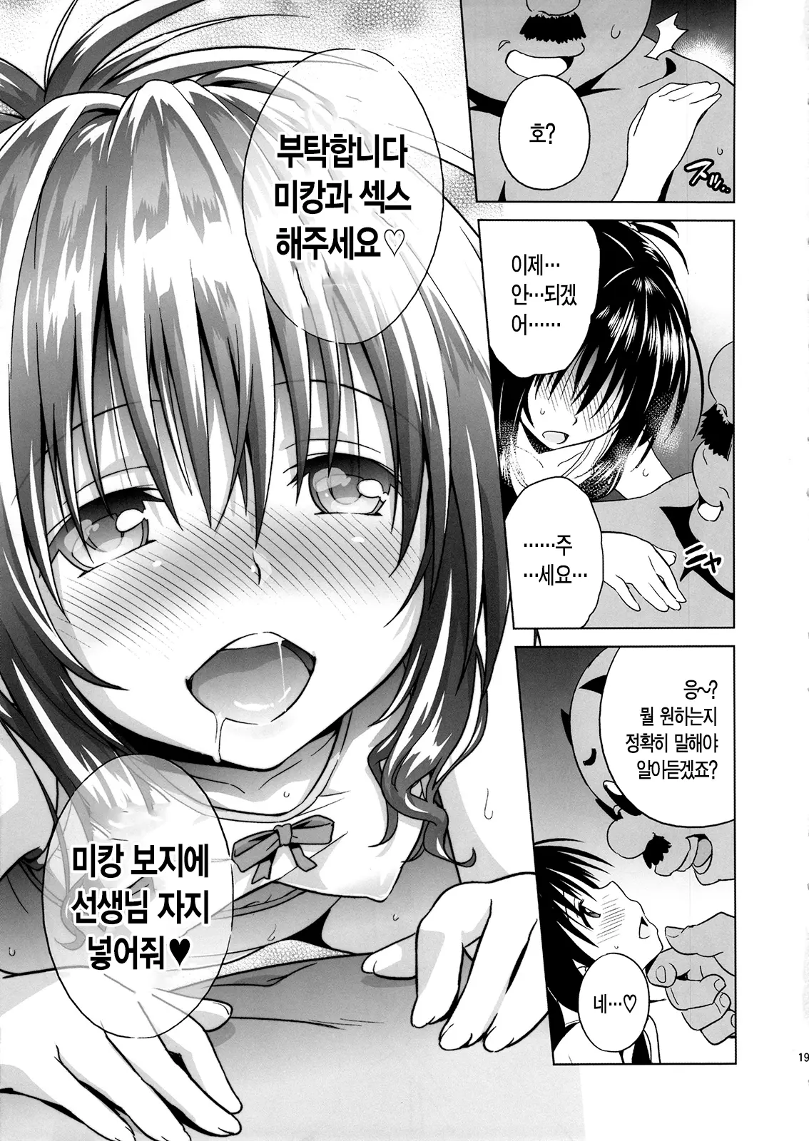 웹툰 이미지 16