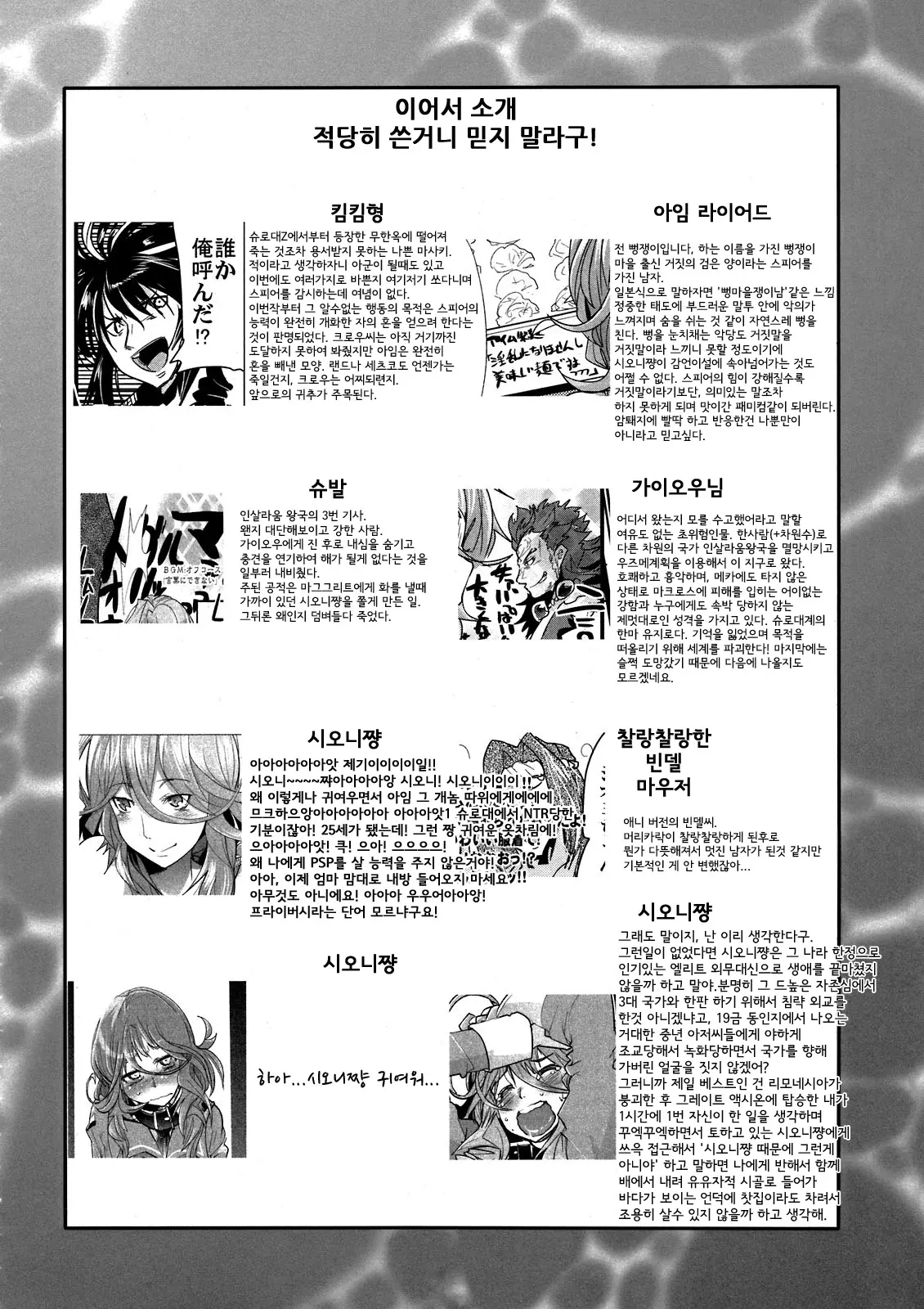 웹툰 이미지 21