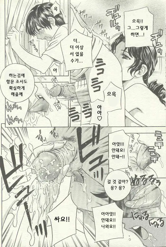 웹툰 이미지 12