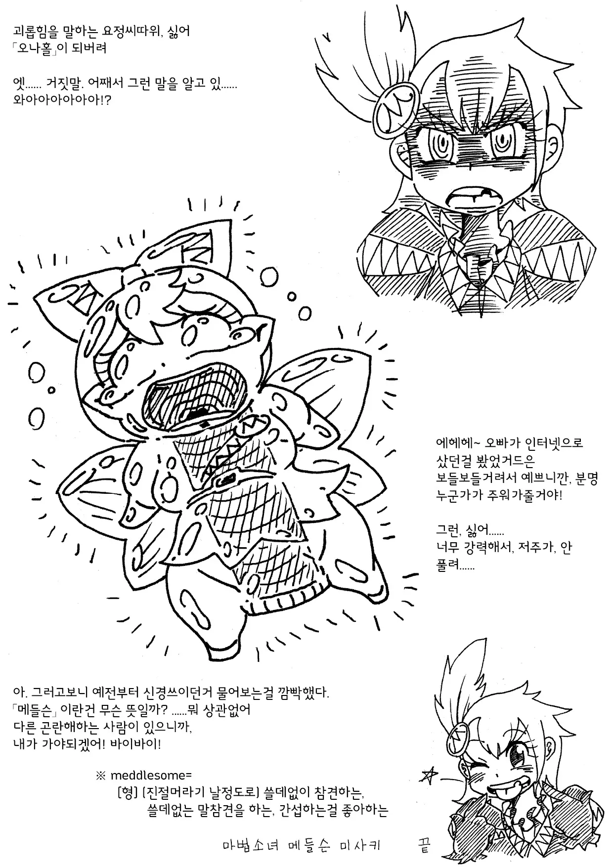웹툰 이미지 19