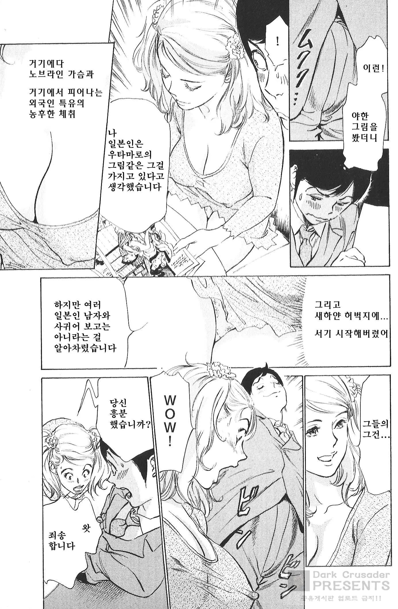 웹툰 이미지 107