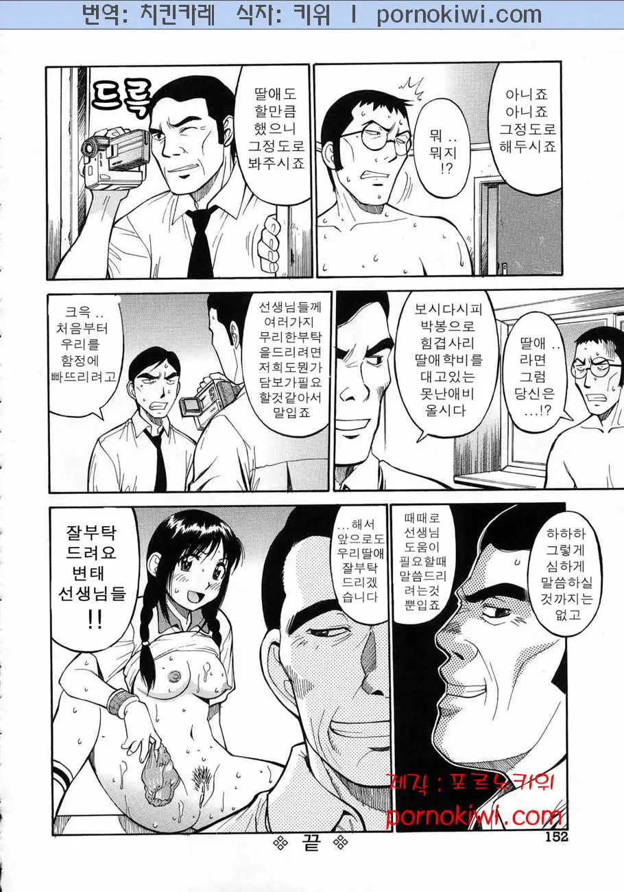 웹툰 이미지 156