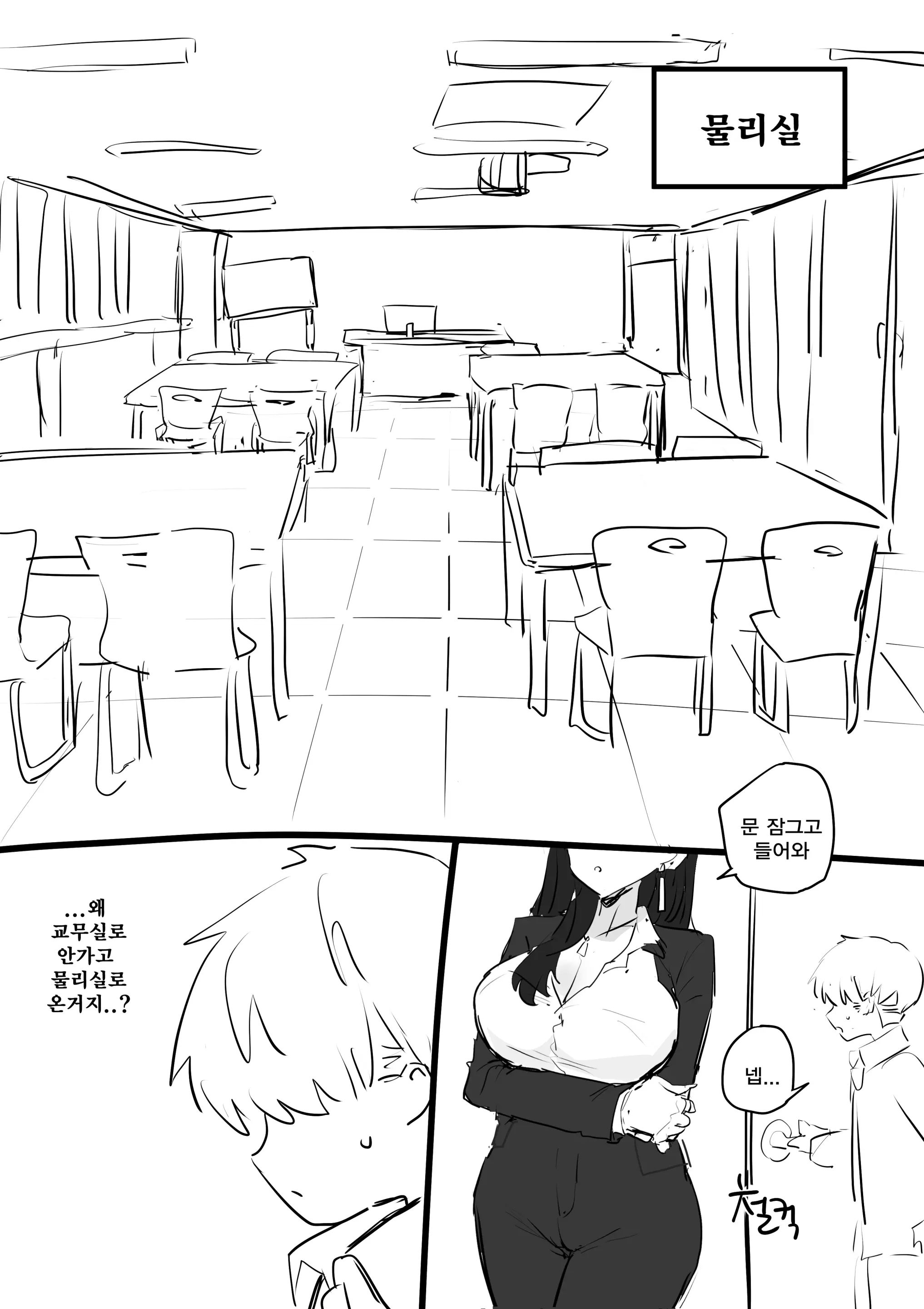 웹툰 이미지 28