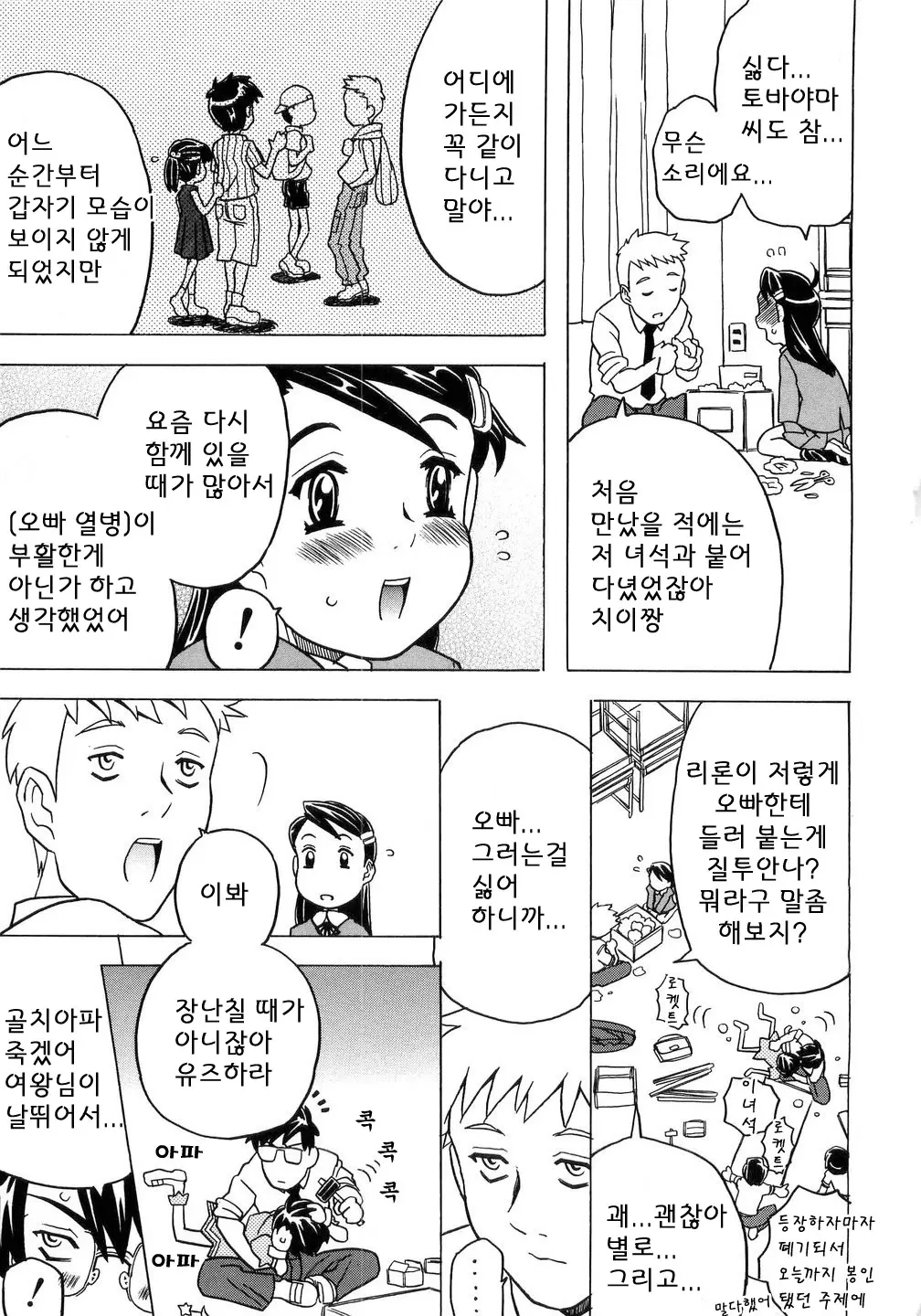 웹툰 이미지 151