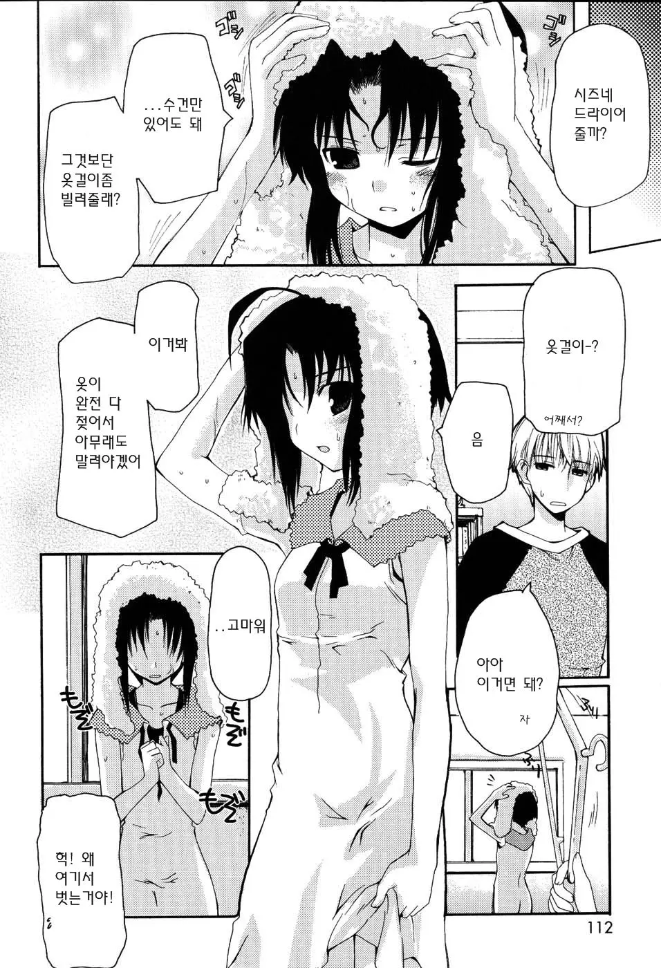 웹툰 이미지 112