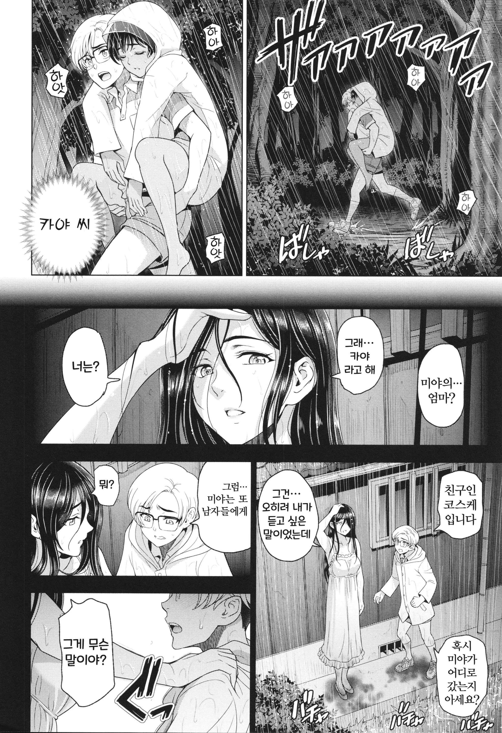 웹툰 이미지 116