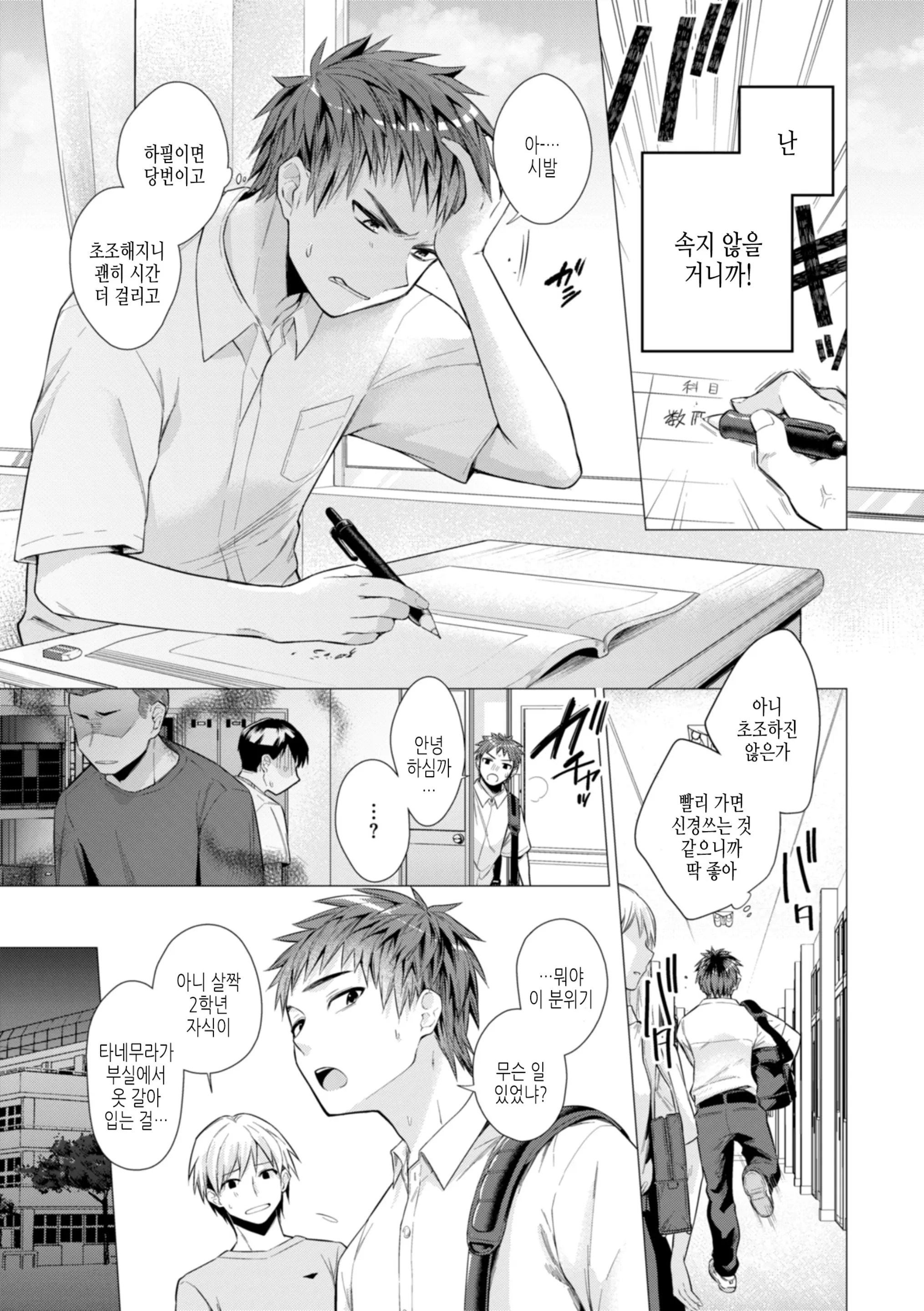 웹툰 이미지 110