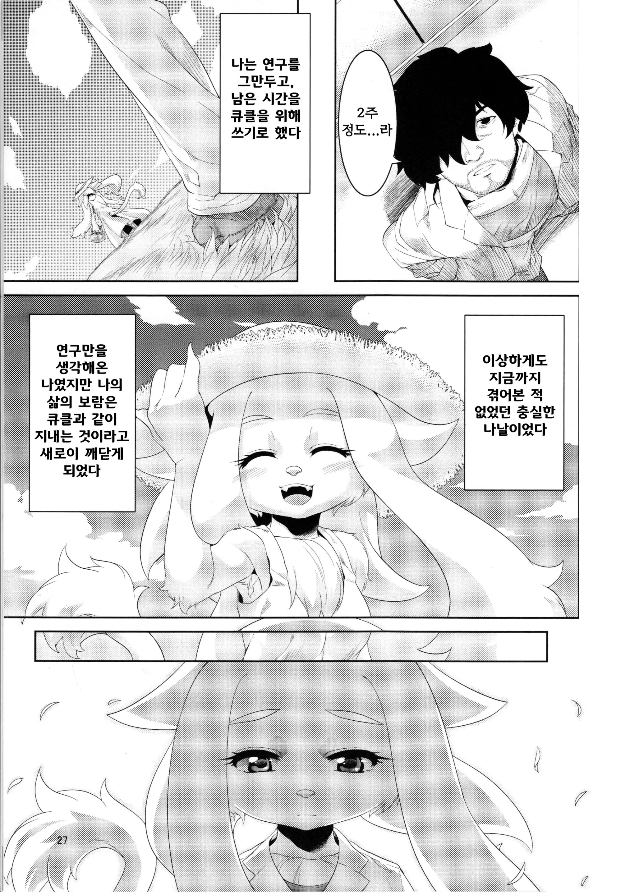 웹툰 이미지 25