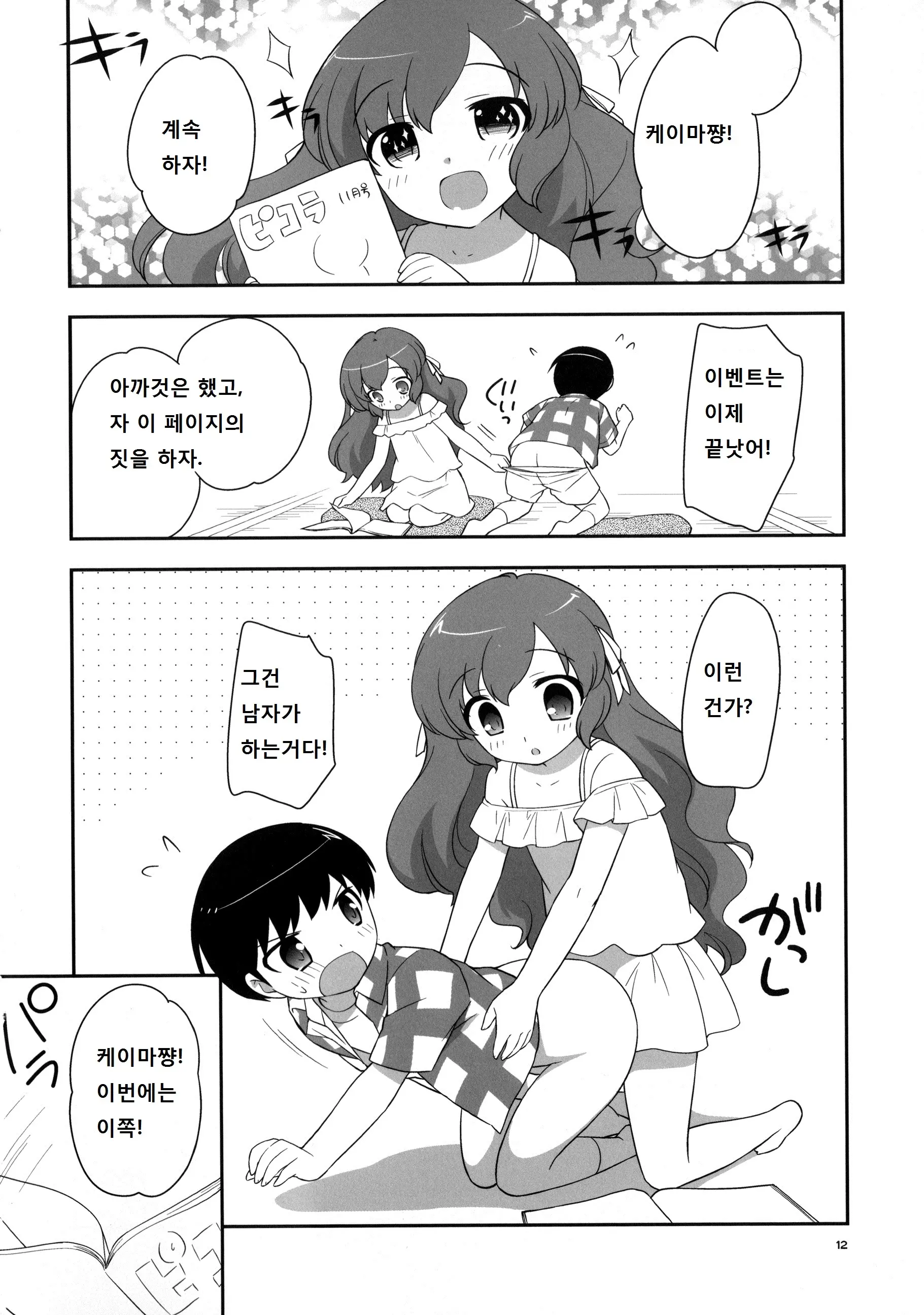 웹툰 이미지 10