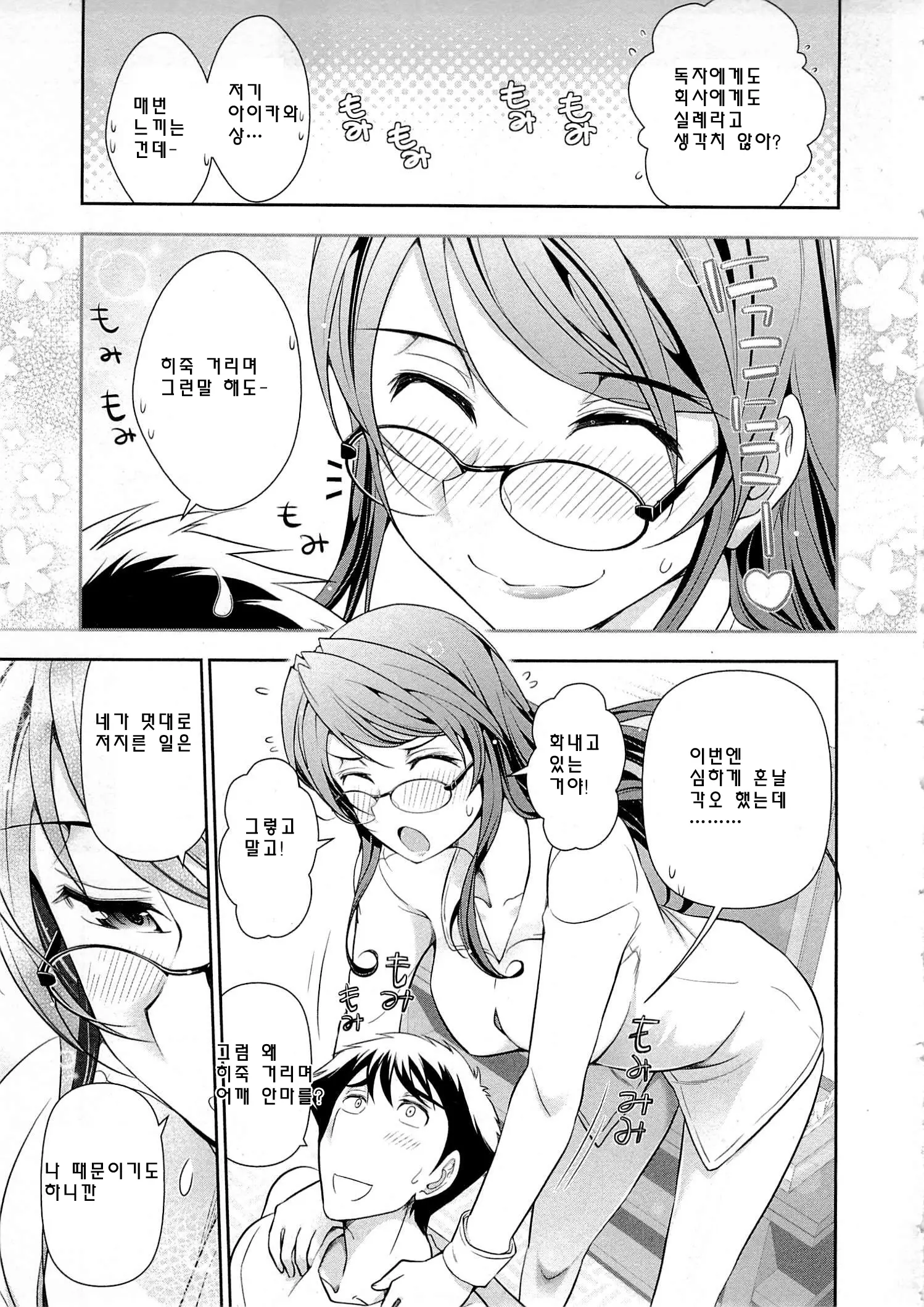 웹툰 이미지 87