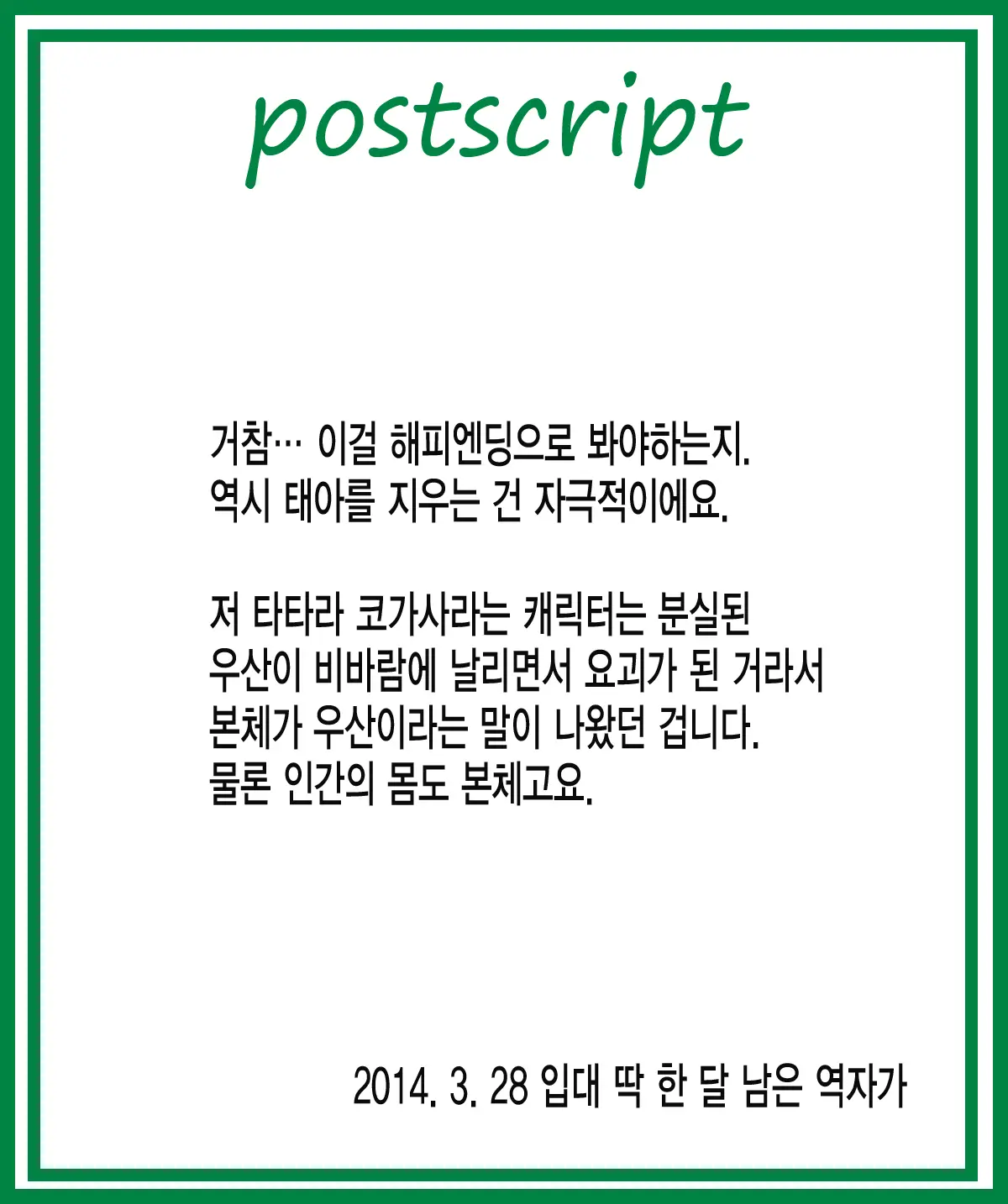 웹툰 이미지 33